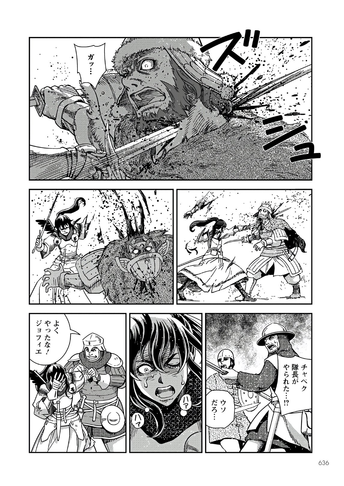 Otome Sensou Gaiden II: Hi o Tsugu Mono-tachi Chapter 6 24ページ