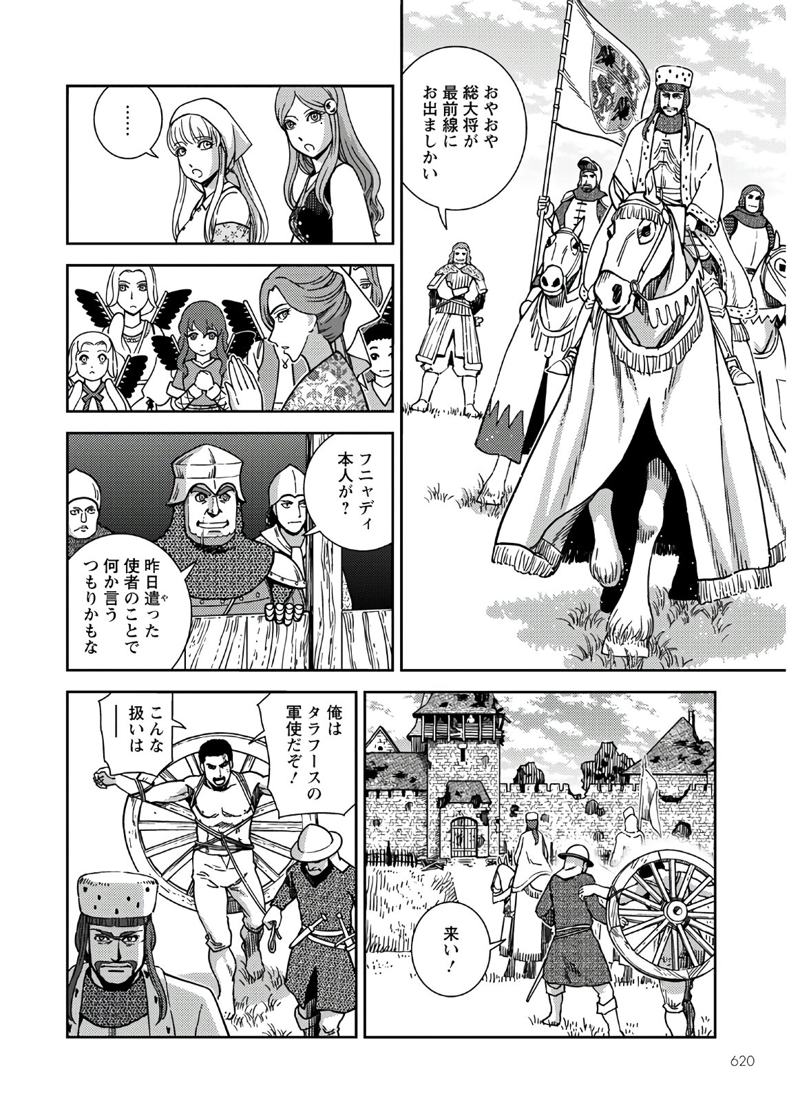 Otome Sensou Gaiden II: Hi o Tsugu Mono-tachi Chapter 6 8ページ