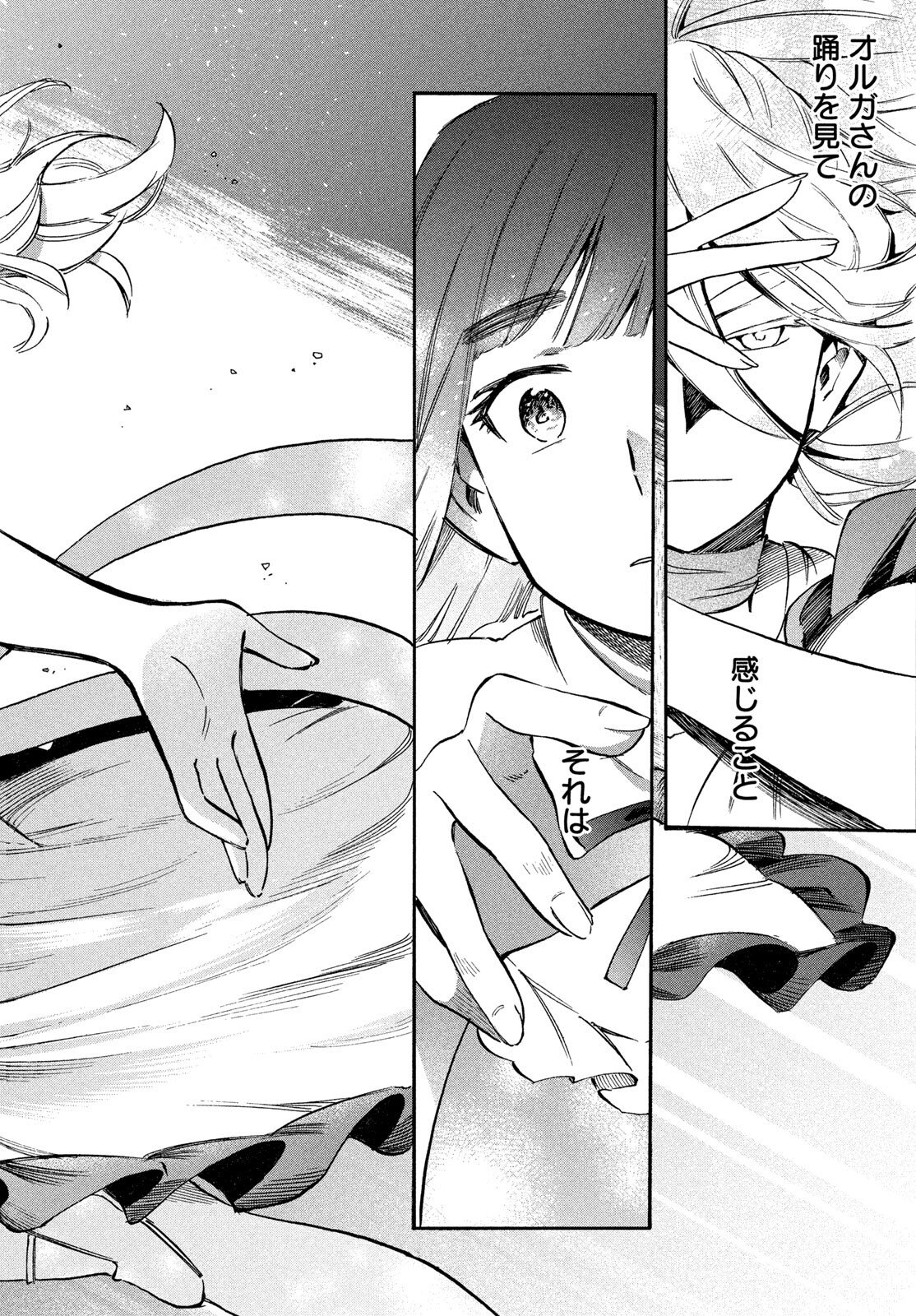 Paris ni Saku Etoile Chapter 4 4ページ