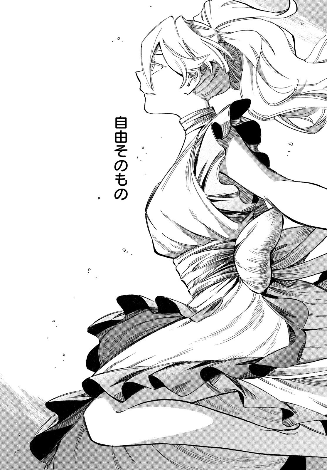 Paris ni Saku Etoile Chapter 4 5ページ