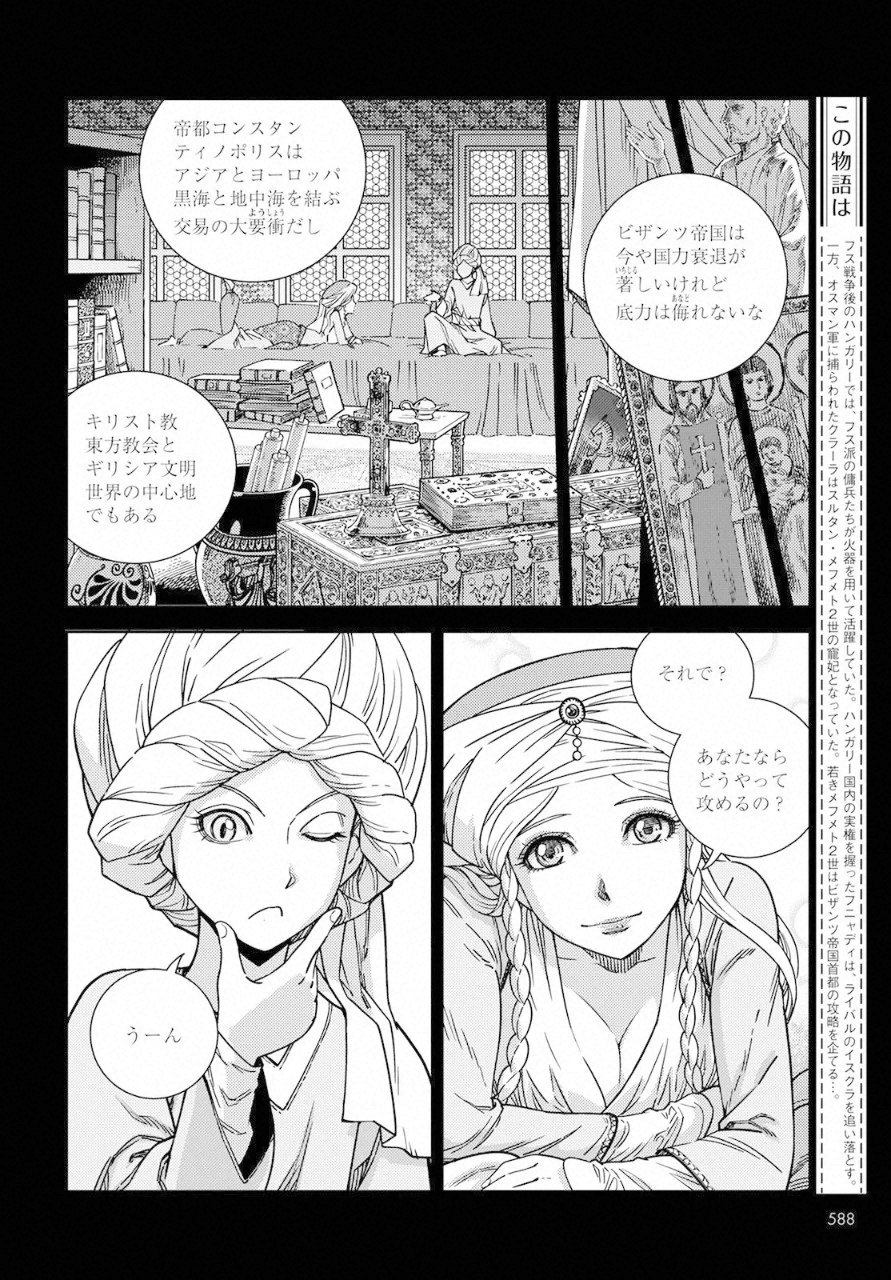 Otome Sensou Gaiden II: Hi o Tsugu Mono-tachi Chapter 7 2ページ