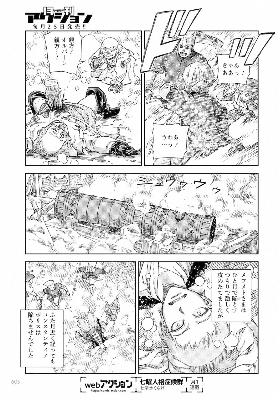 Otome Sensou Gaiden II: Hi o Tsugu Mono-tachi Chapter 7 19ページ