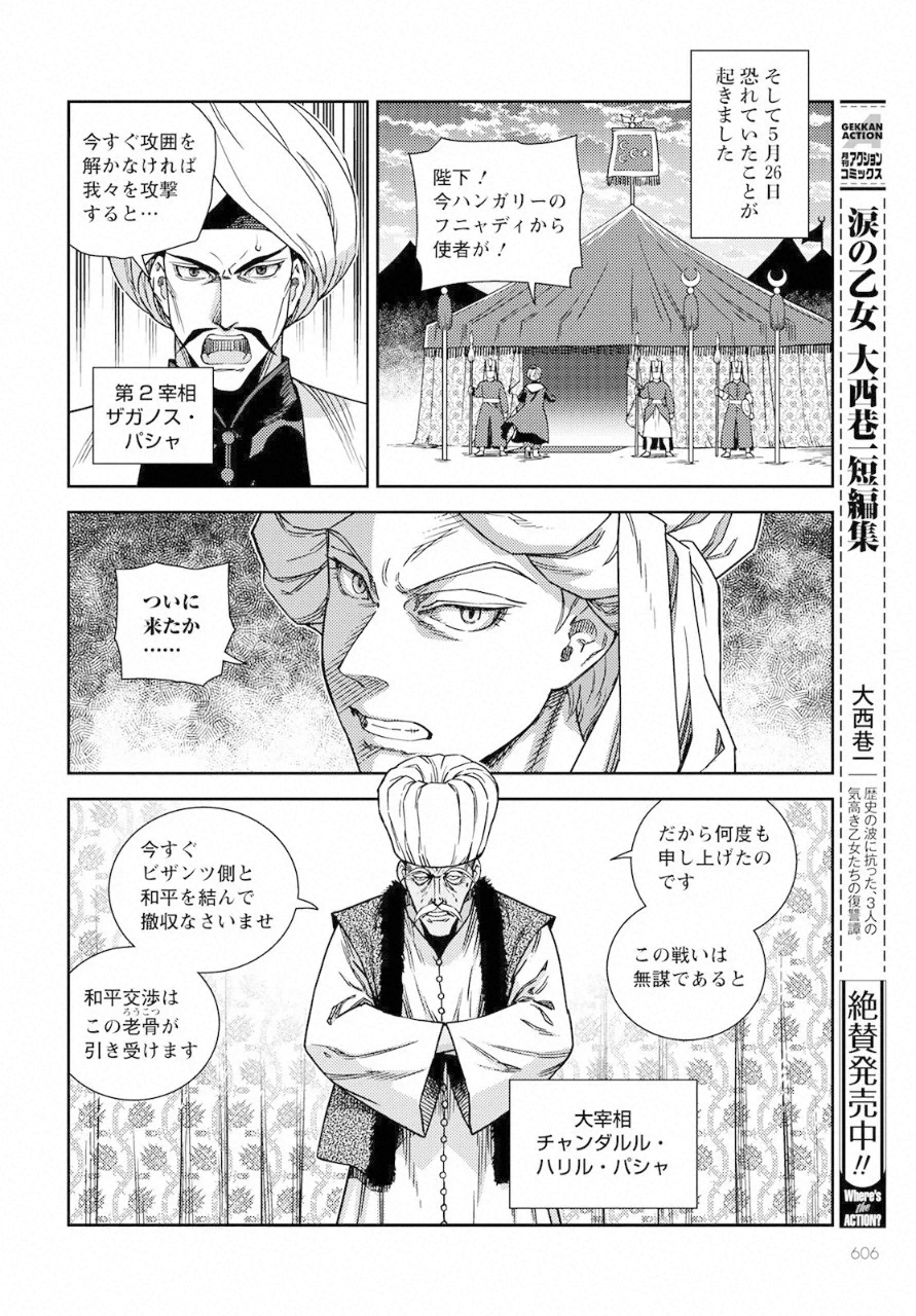 Otome Sensou Gaiden II: Hi o Tsugu Mono-tachi Chapter 7 20ページ