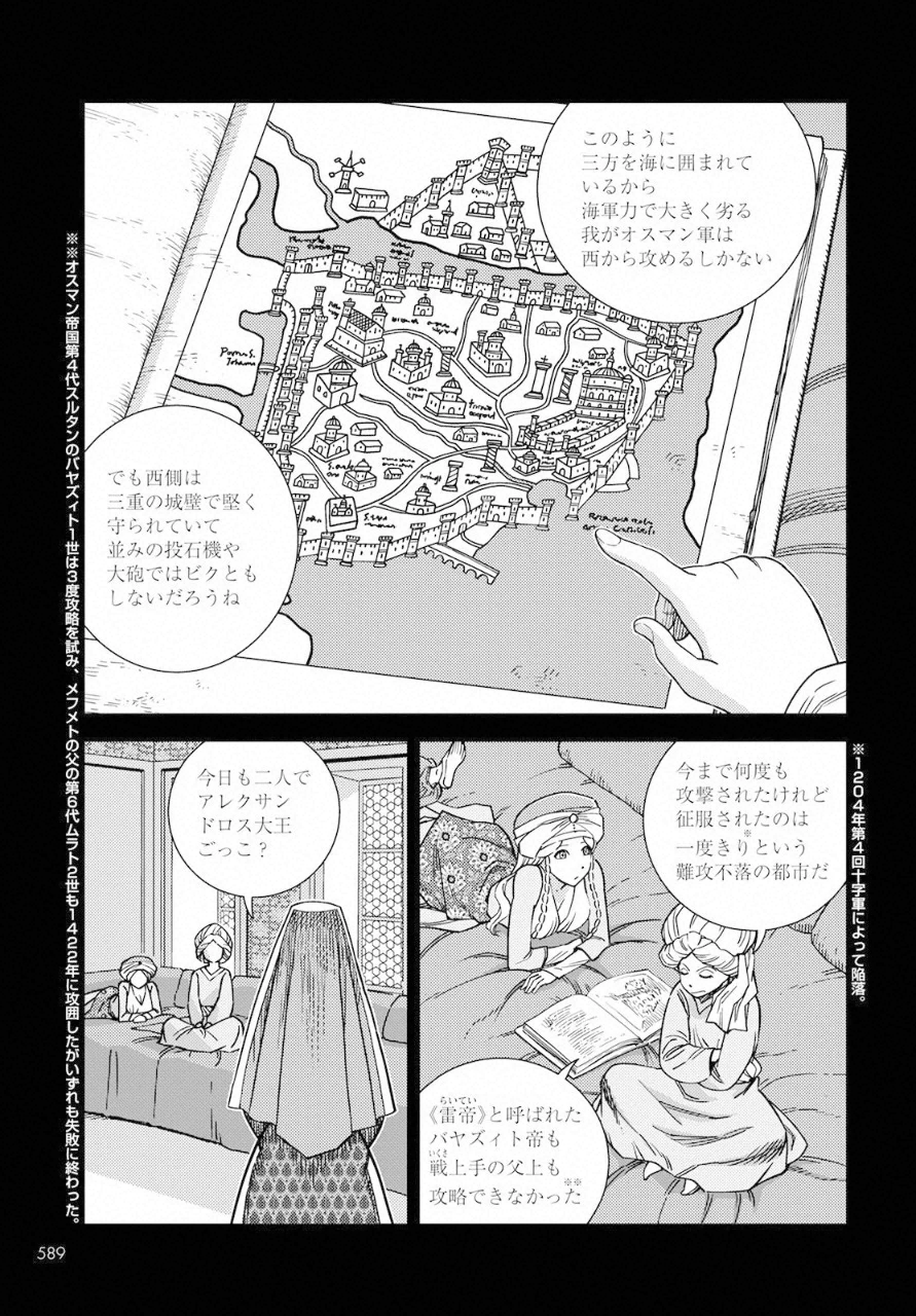 Otome Sensou Gaiden II: Hi o Tsugu Mono-tachi Chapter 7 3ページ