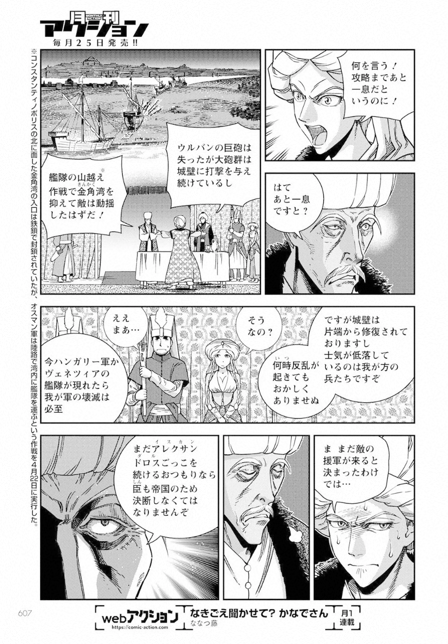 Otome Sensou Gaiden II: Hi o Tsugu Mono-tachi Chapter 7 21ページ