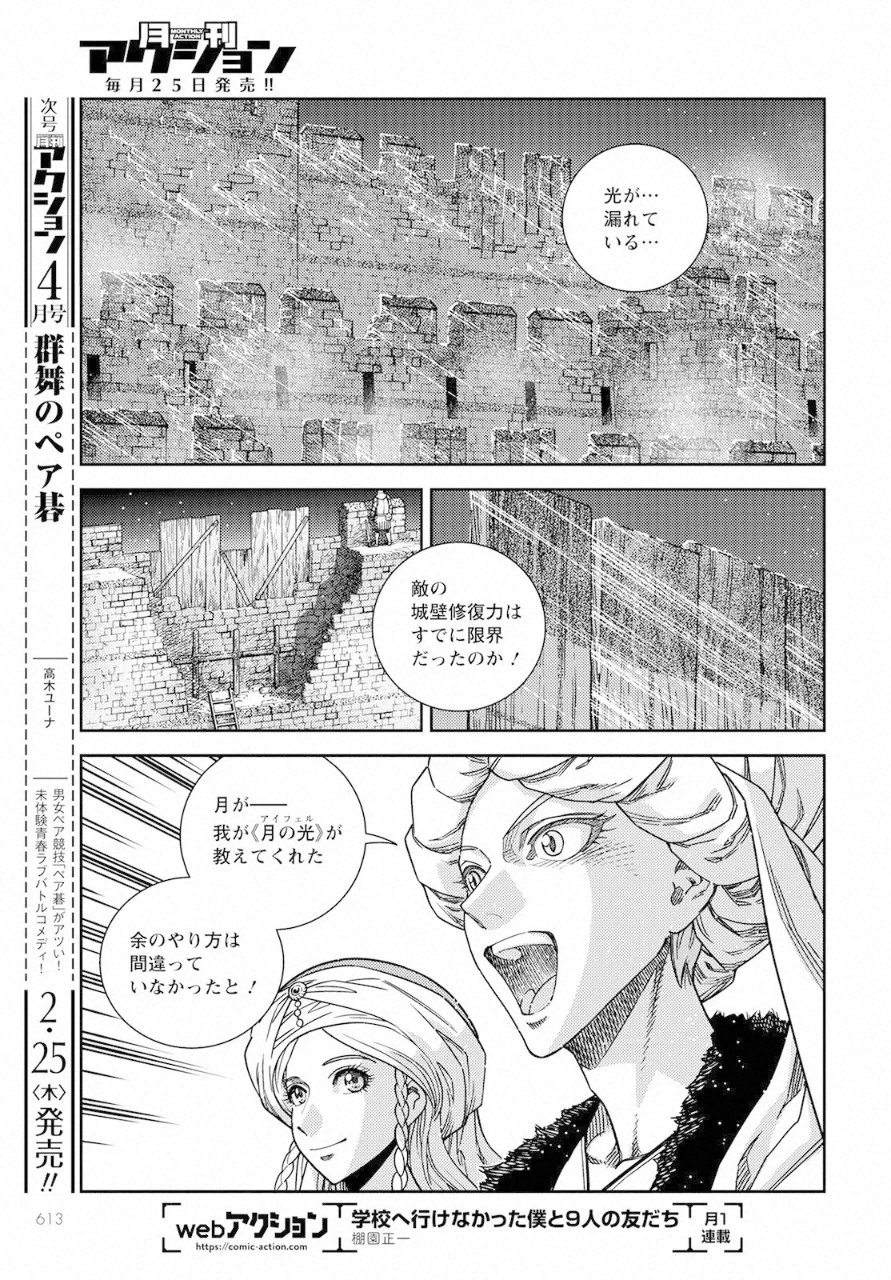 Otome Sensou Gaiden II: Hi o Tsugu Mono-tachi Chapter 7 27ページ