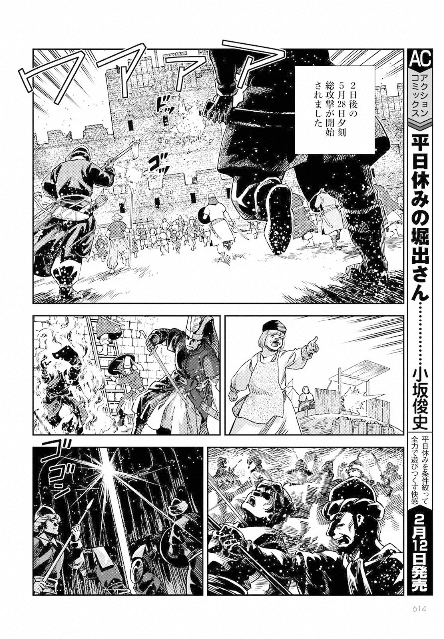 Otome Sensou Gaiden II: Hi o Tsugu Mono-tachi Chapter 7 28ページ