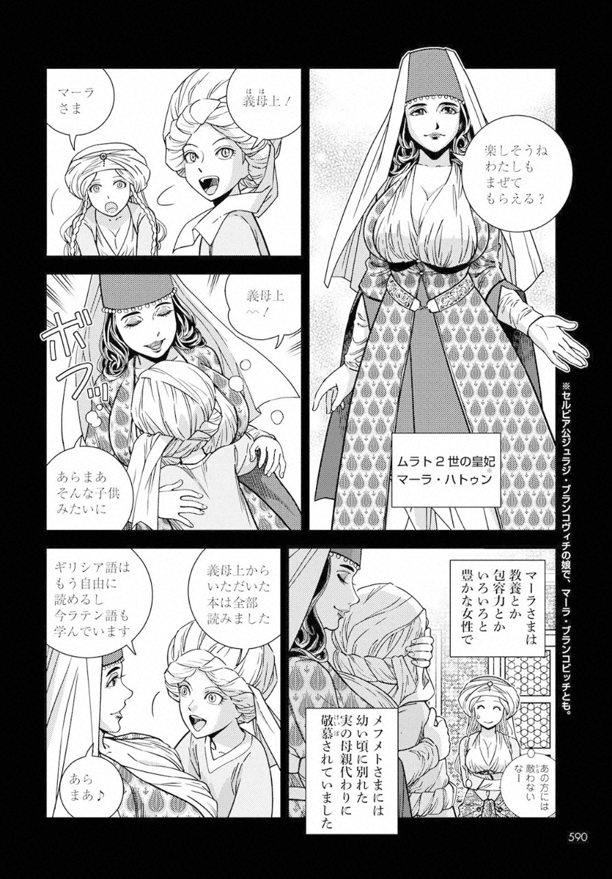 Otome Sensou Gaiden II: Hi o Tsugu Mono-tachi Chapter 7 4ページ