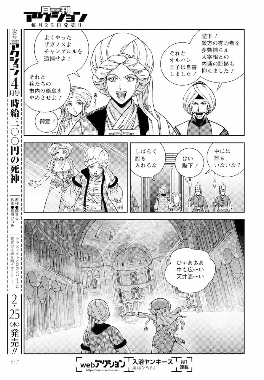 Otome Sensou Gaiden II: Hi o Tsugu Mono-tachi Chapter 7 31ページ