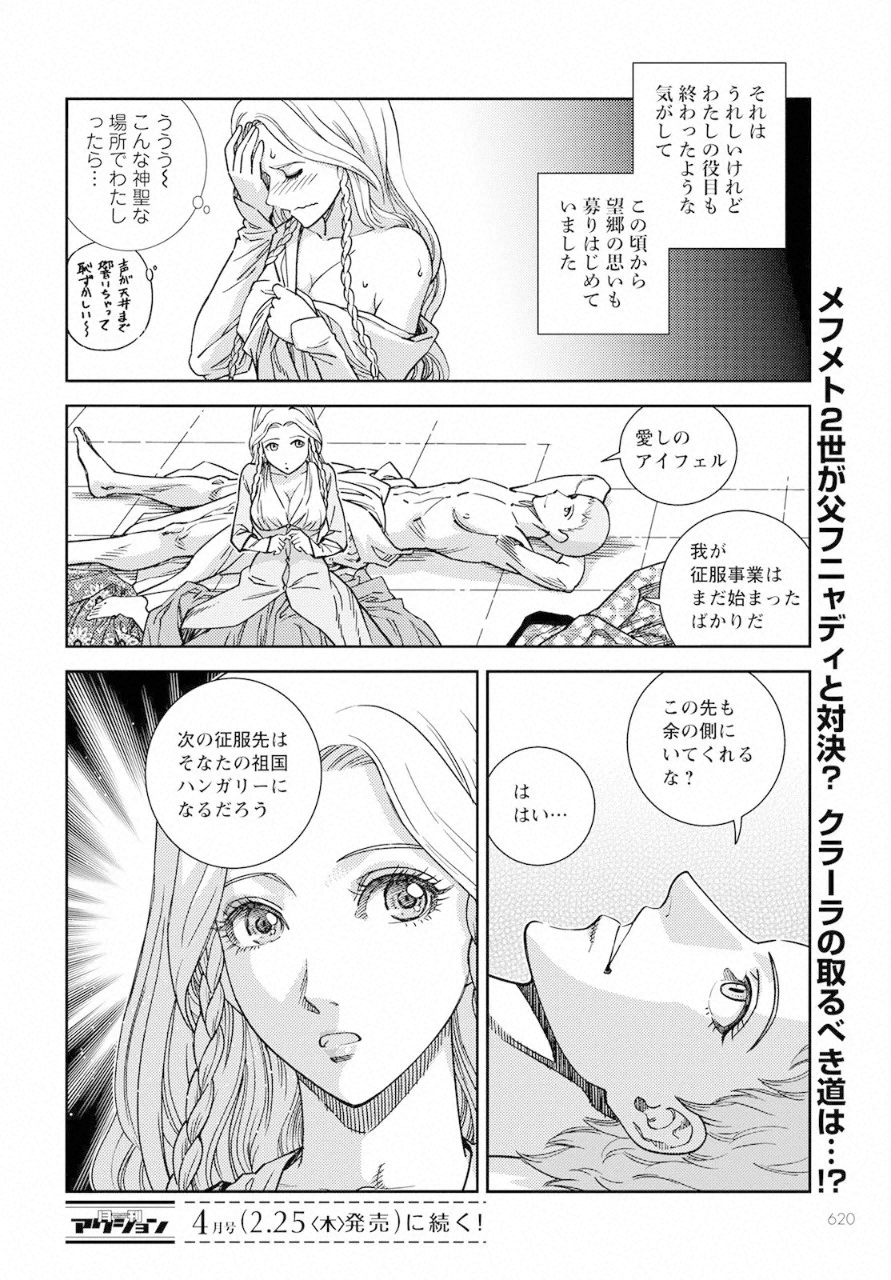 Otome Sensou Gaiden II: Hi o Tsugu Mono-tachi Chapter 7 34ページ
