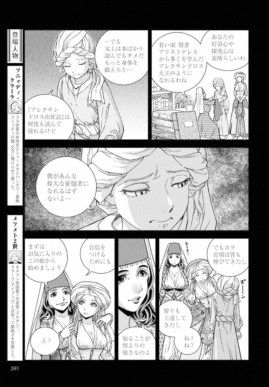 Otome Sensou Gaiden II: Hi o Tsugu Mono-tachi Chapter 7 5ページ