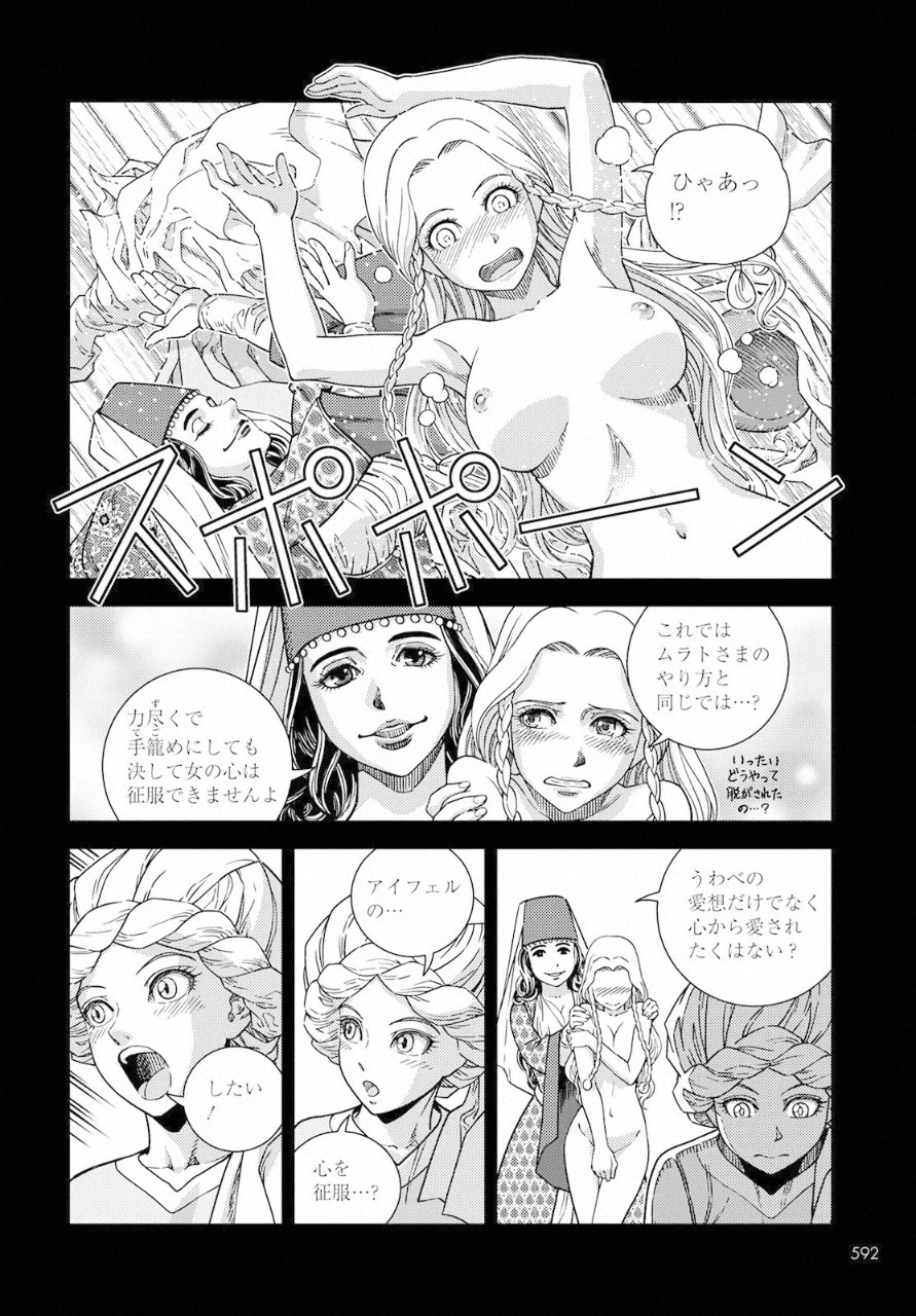 Otome Sensou Gaiden II: Hi o Tsugu Mono-tachi Chapter 7 6ページ