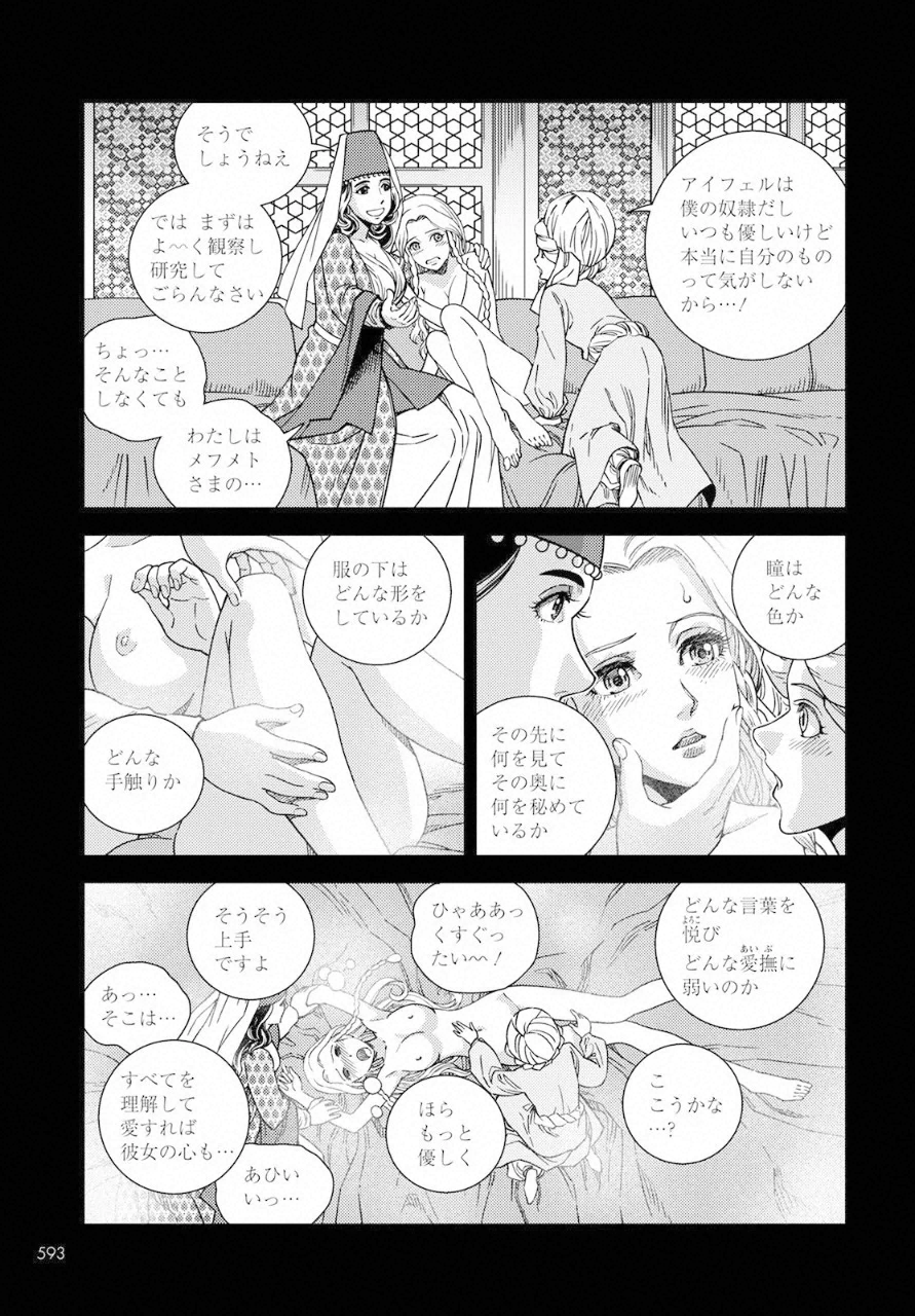 Otome Sensou Gaiden II: Hi o Tsugu Mono-tachi Chapter 7 7ページ