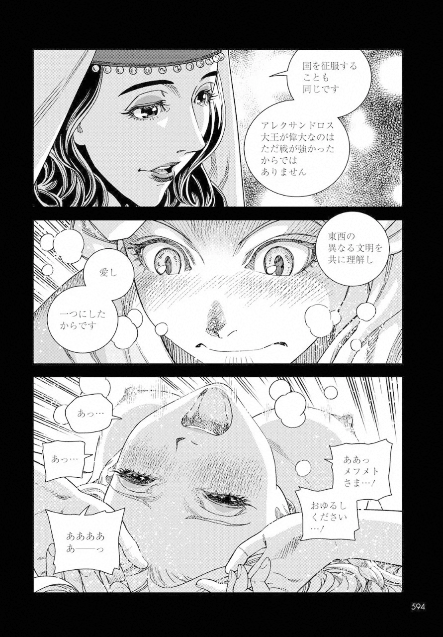 Otome Sensou Gaiden II: Hi o Tsugu Mono-tachi Chapter 7 8ページ