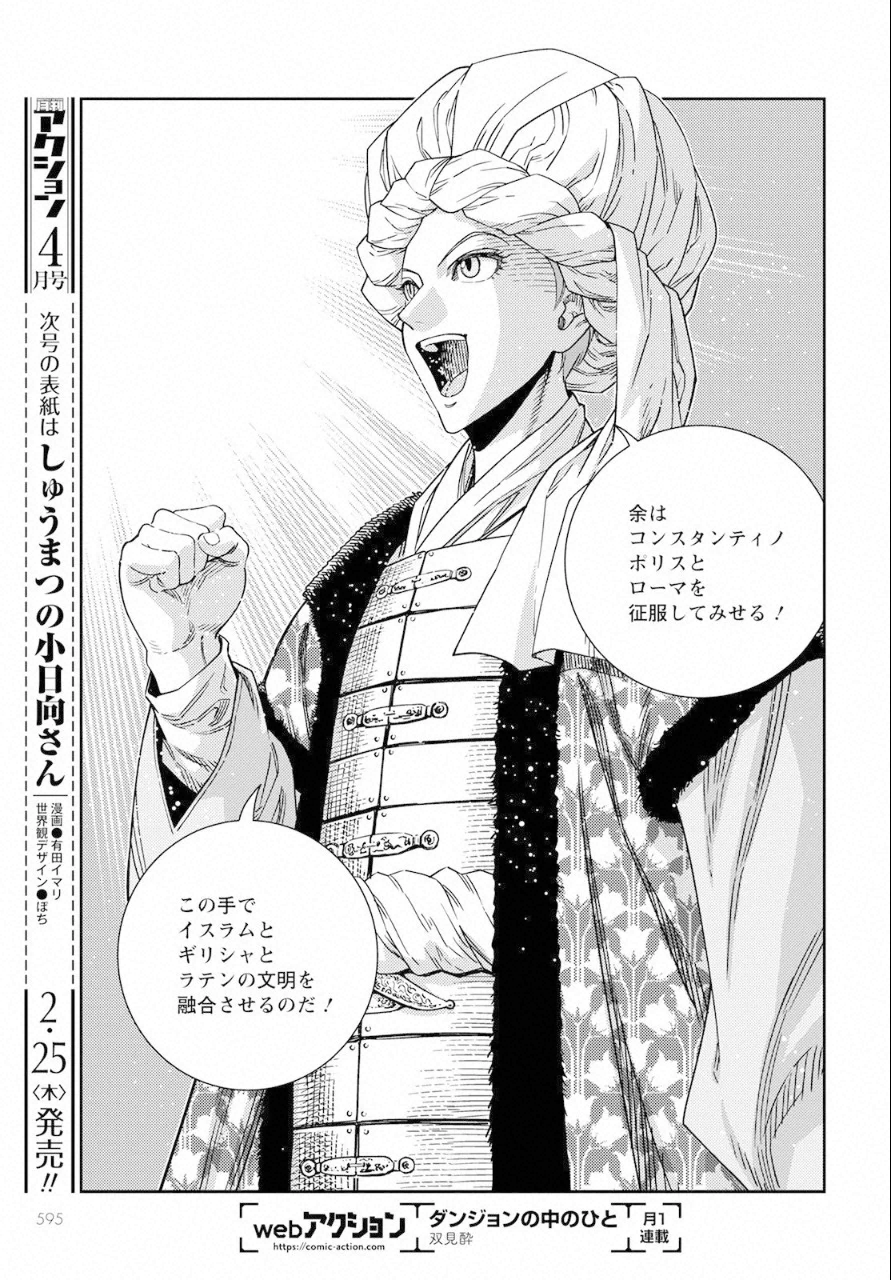 Otome Sensou Gaiden II: Hi o Tsugu Mono-tachi Chapter 7 9ページ
