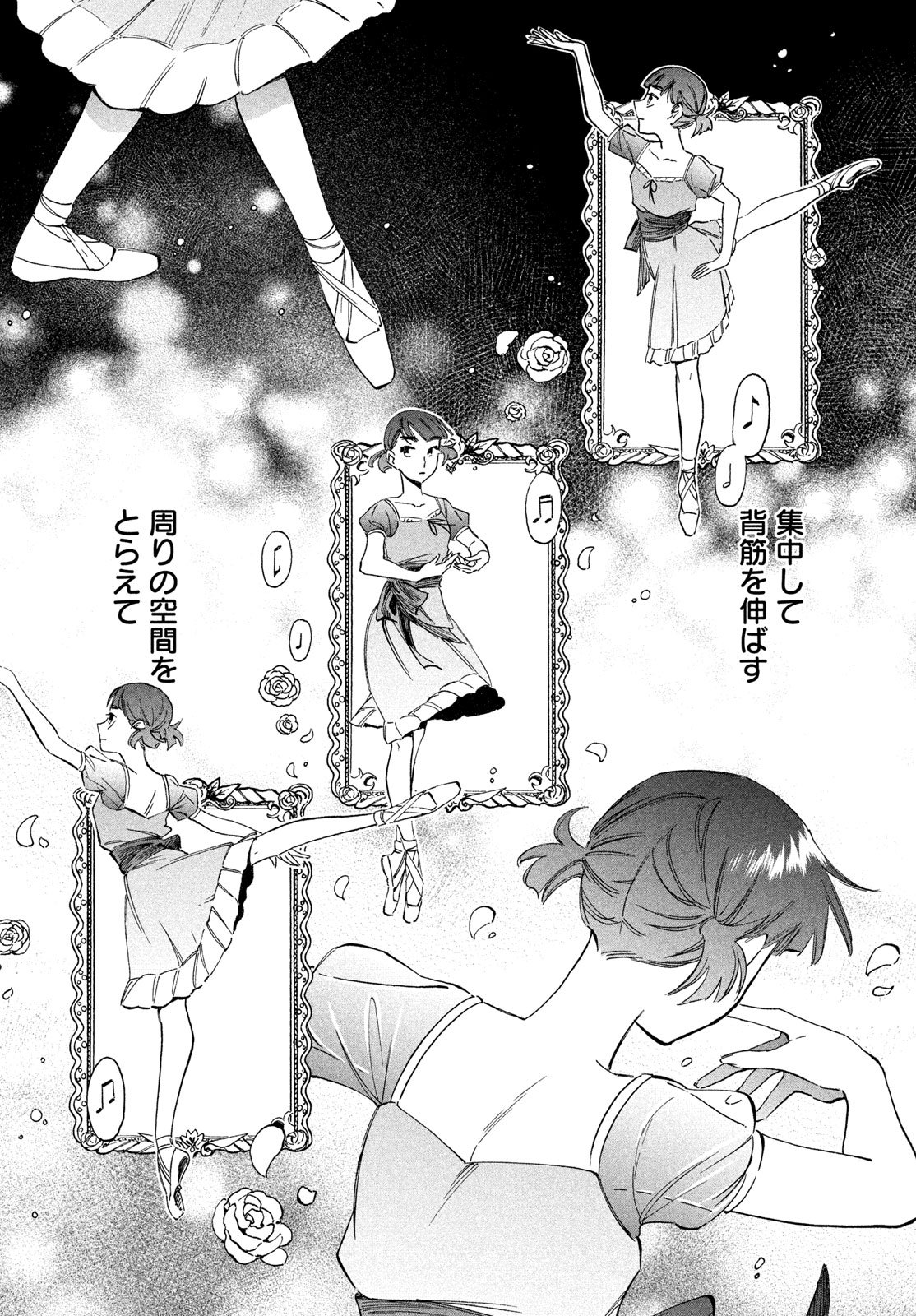 Paris ni Saku Etoile Chapter 5 16ページ
