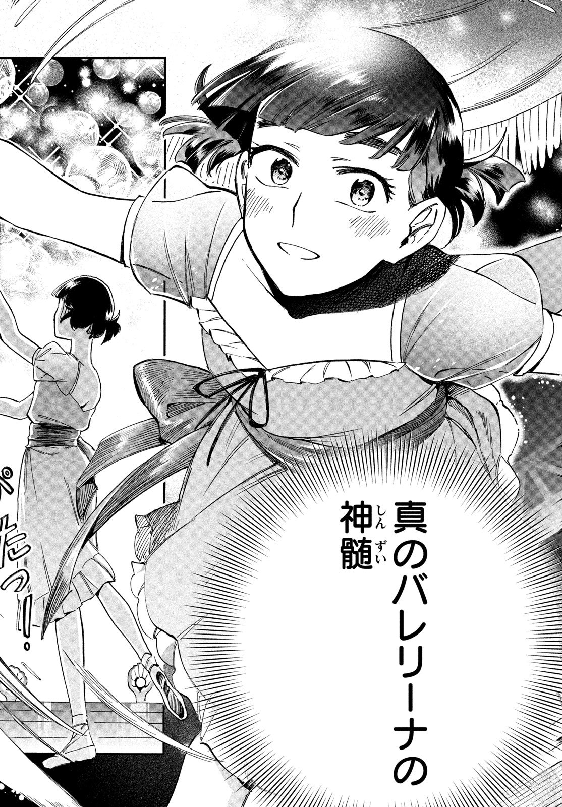 Paris ni Saku Etoile Chapter 5 19ページ