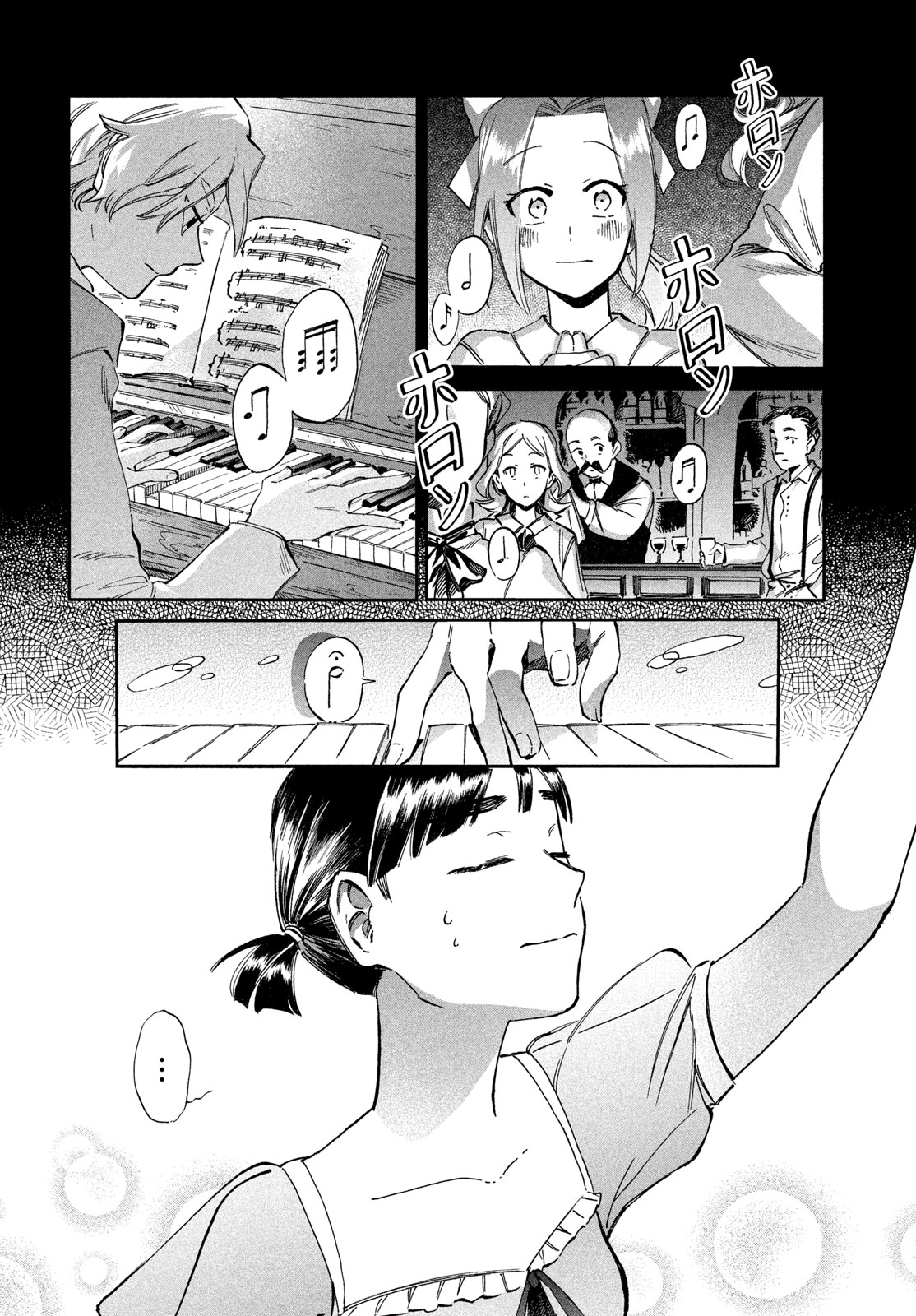 Paris ni Saku Etoile Chapter 5 20ページ