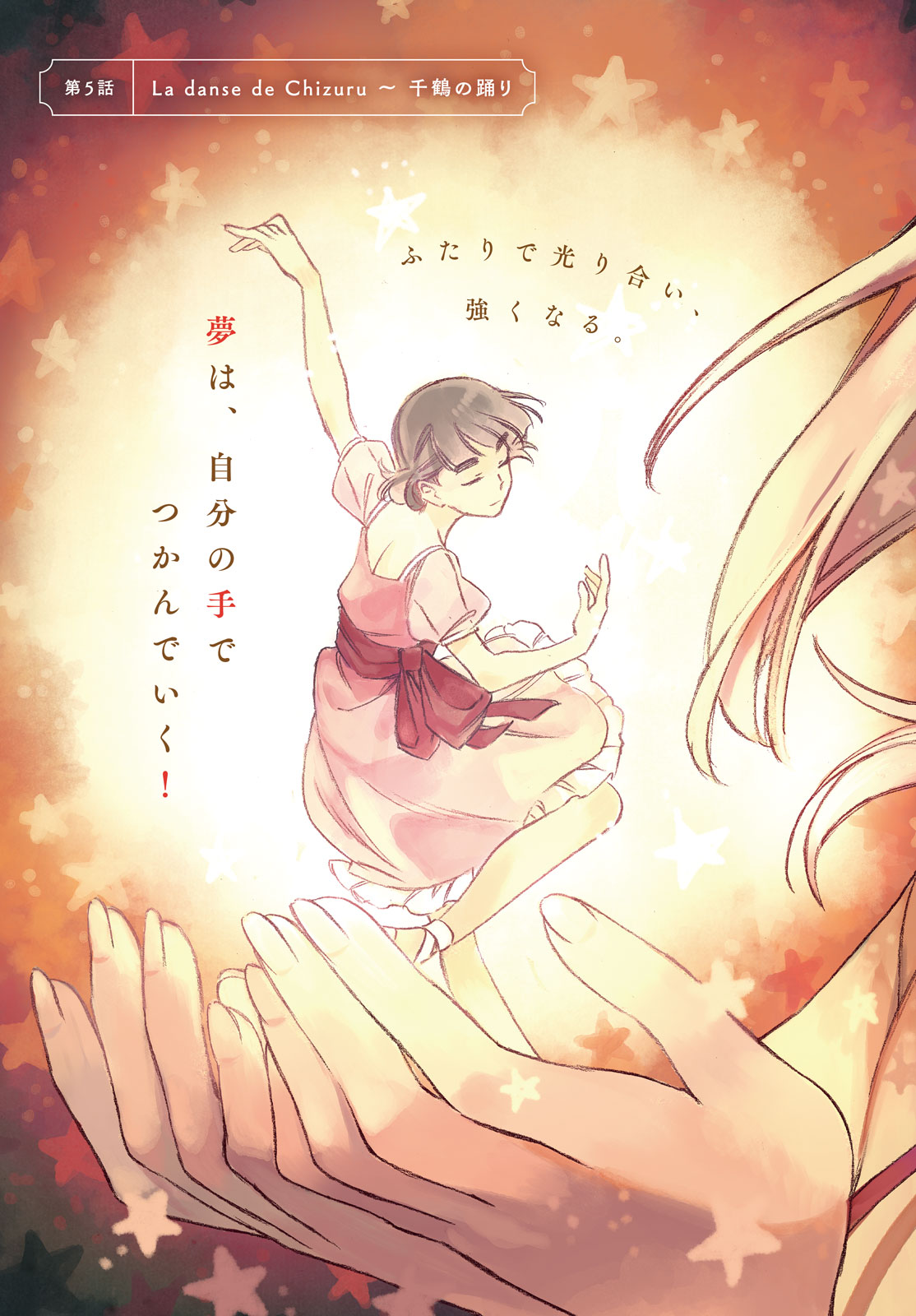 Paris ni Saku Etoile Chapter 5 3ページ