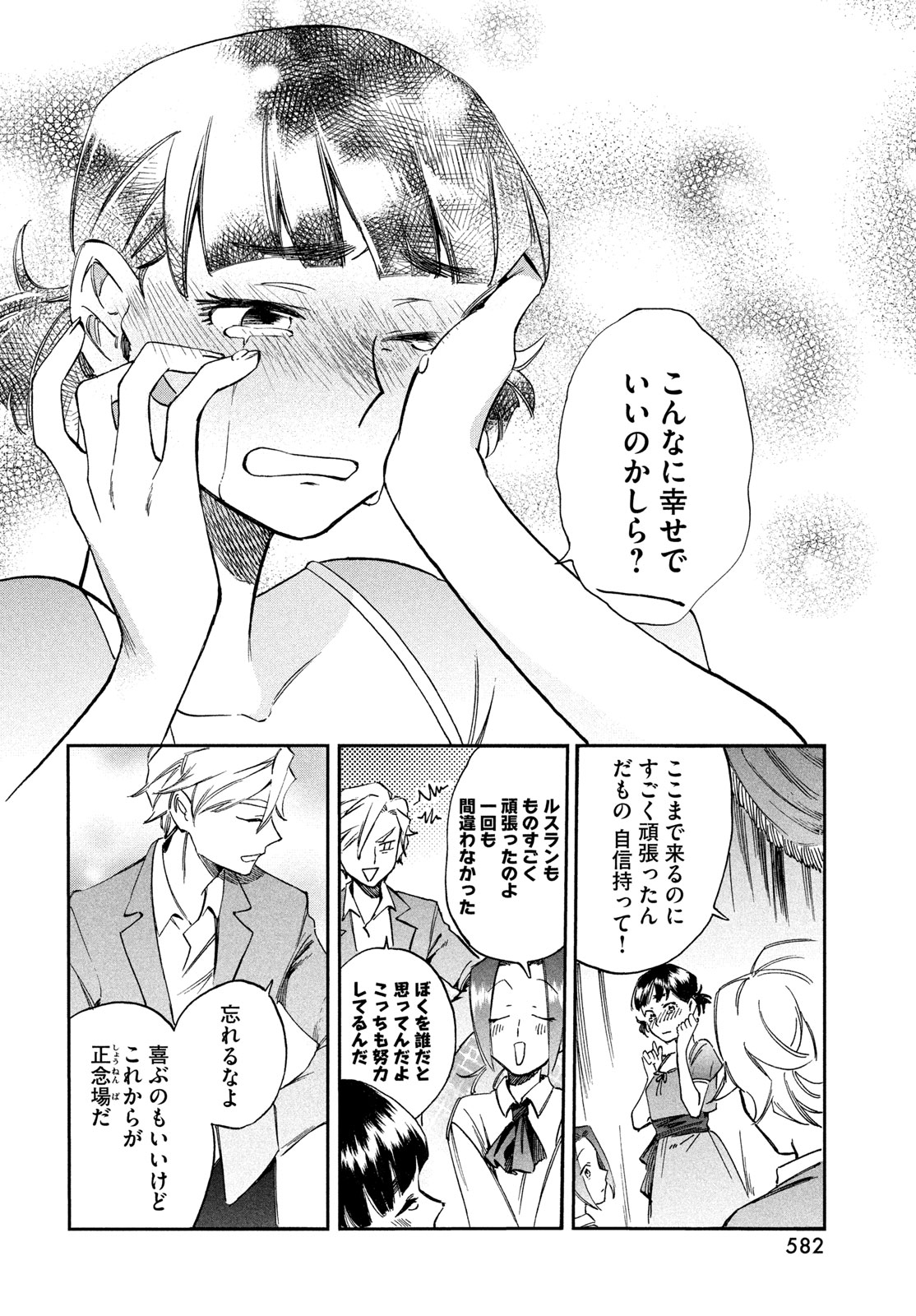 Paris ni Saku Etoile Chapter 5 24ページ