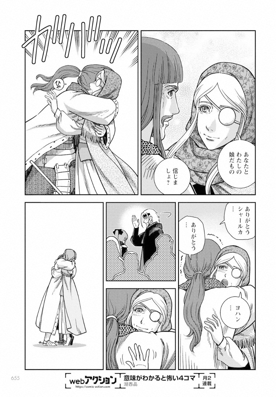 Otome Sensou Gaiden II: Hi o Tsugu Mono-tachi Chapter 8 17ページ