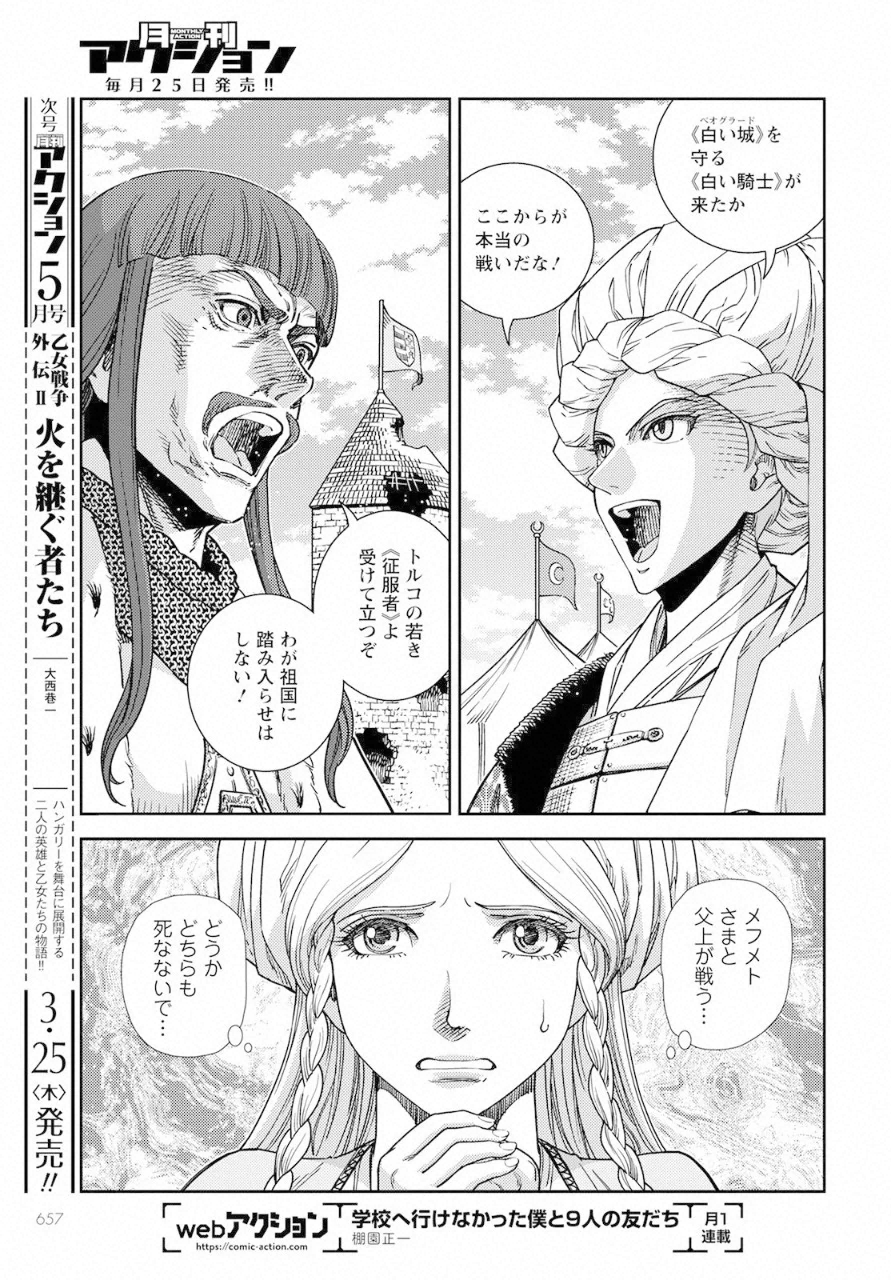 Otome Sensou Gaiden II: Hi o Tsugu Mono-tachi Chapter 8 19ページ