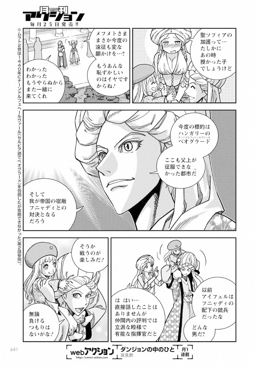 Otome Sensou Gaiden II: Hi o Tsugu Mono-tachi Chapter 8 3ページ