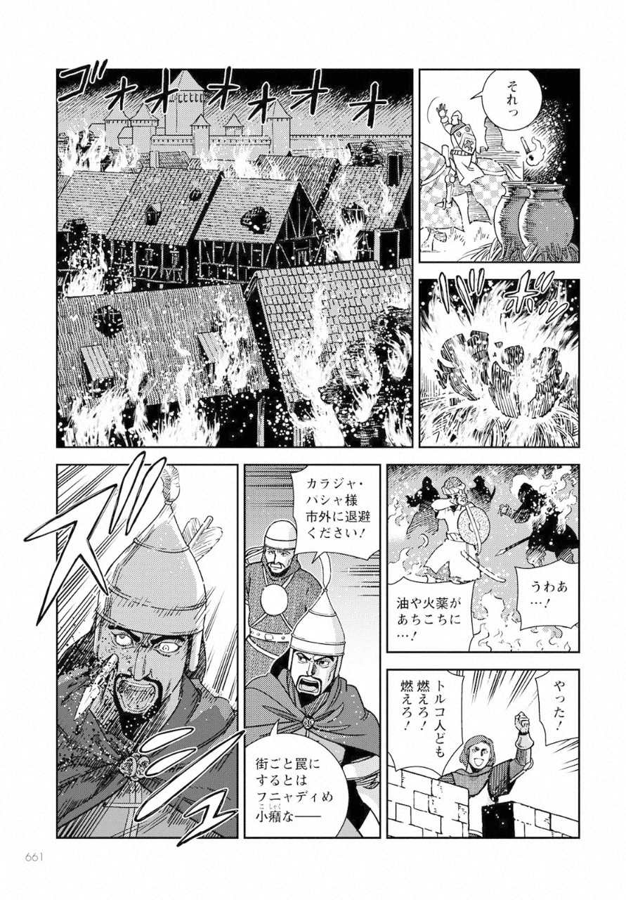 Otome Sensou Gaiden II: Hi o Tsugu Mono-tachi Chapter 8 23ページ