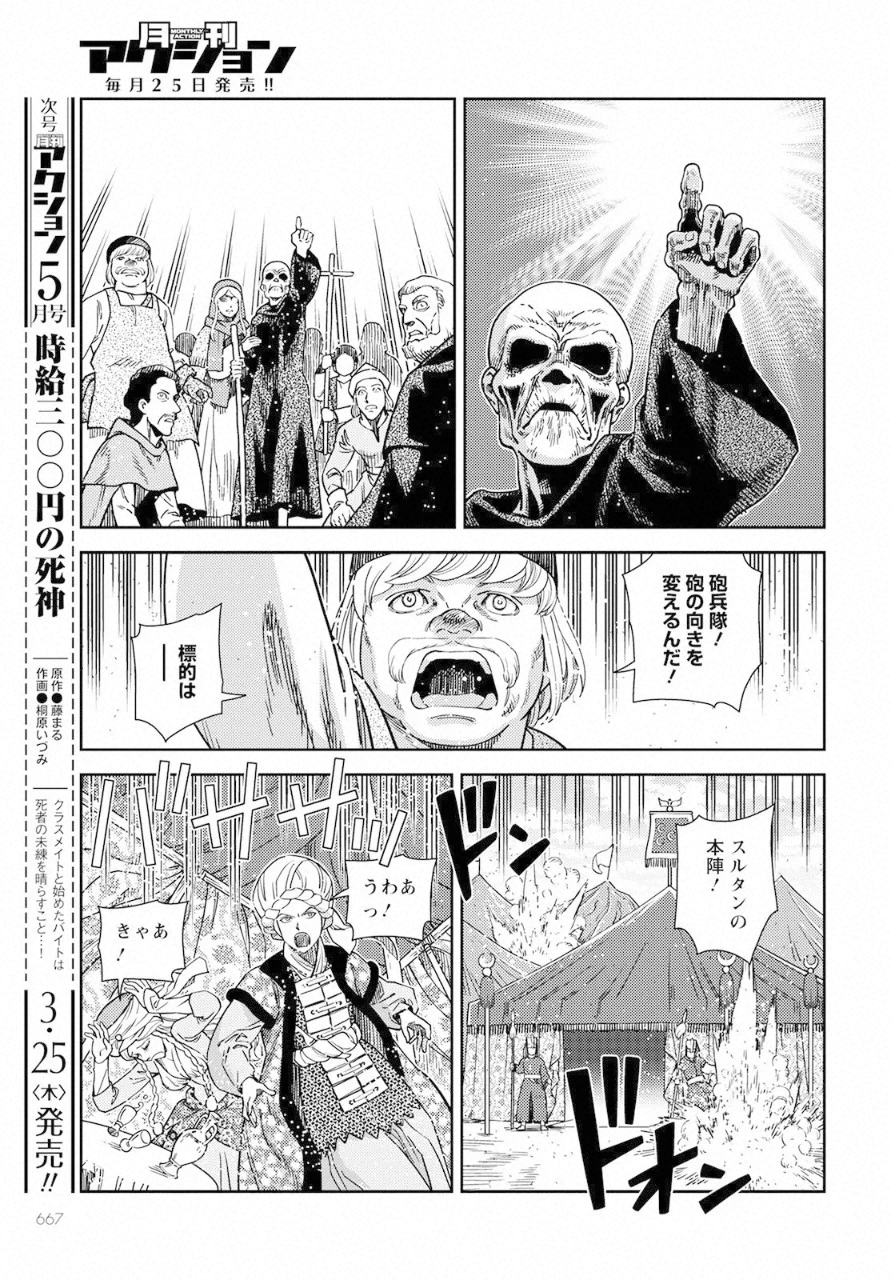 Otome Sensou Gaiden II: Hi o Tsugu Mono-tachi Chapter 8 29ページ