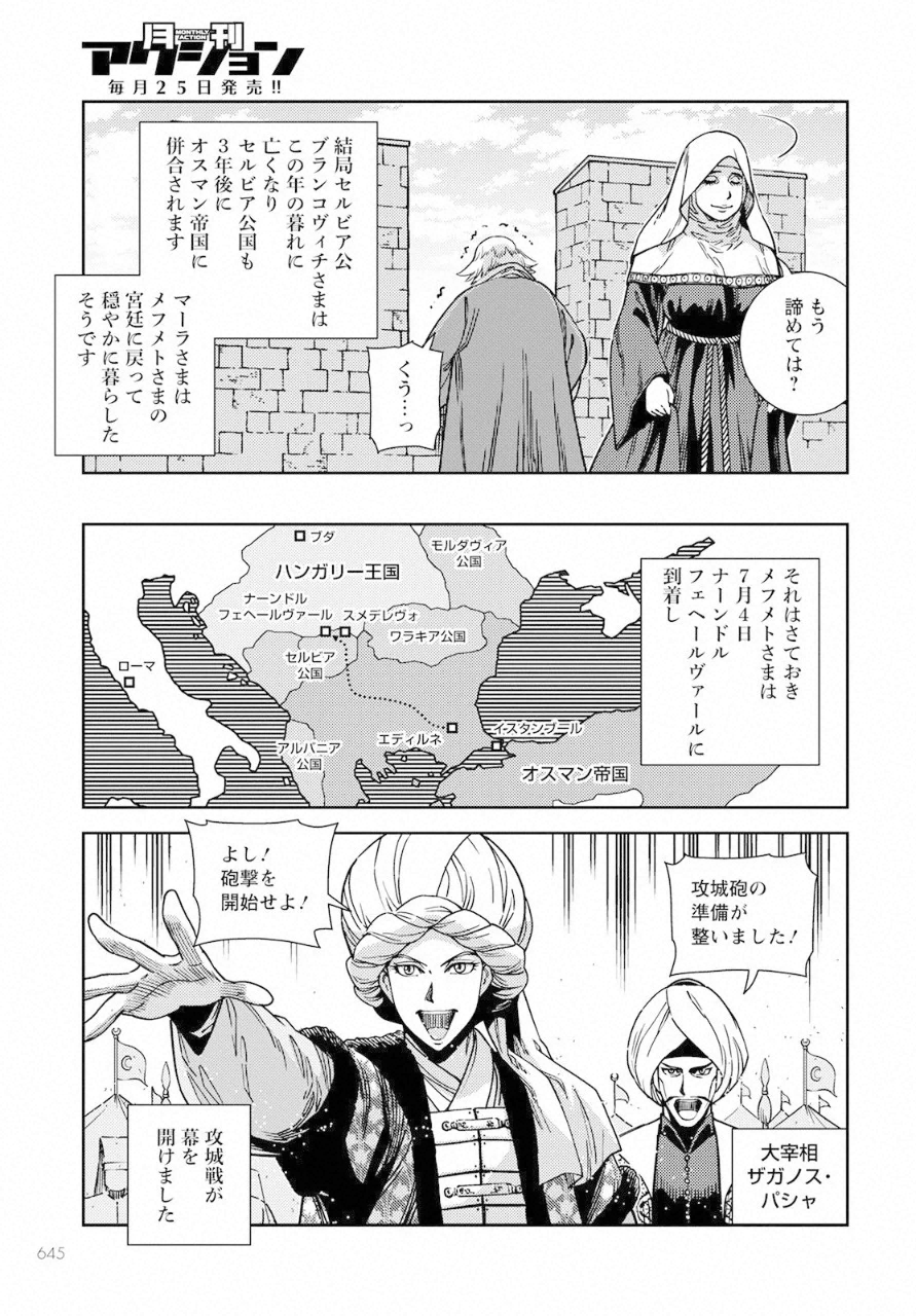 Otome Sensou Gaiden II: Hi o Tsugu Mono-tachi Chapter 8 7ページ
