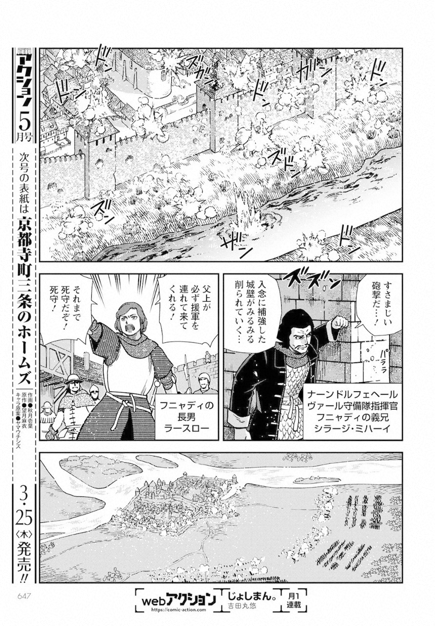 Otome Sensou Gaiden II: Hi o Tsugu Mono-tachi Chapter 8 9ページ