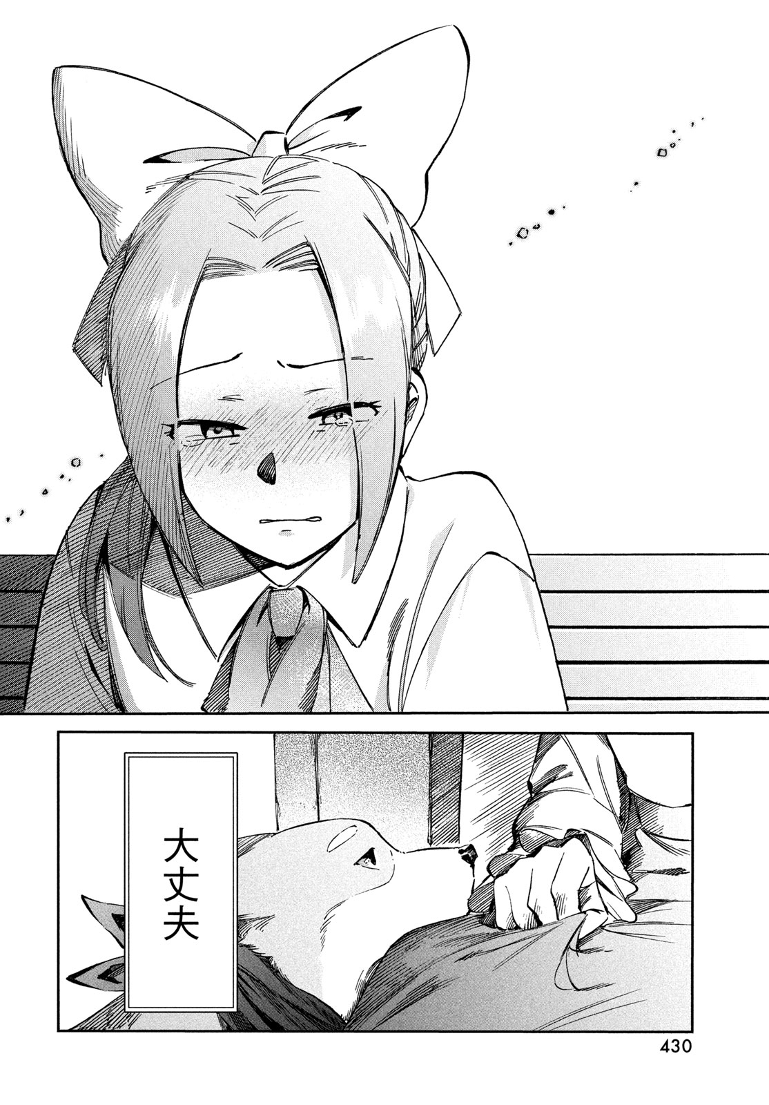 Paris ni Saku Etoile Chapter 6 16ページ