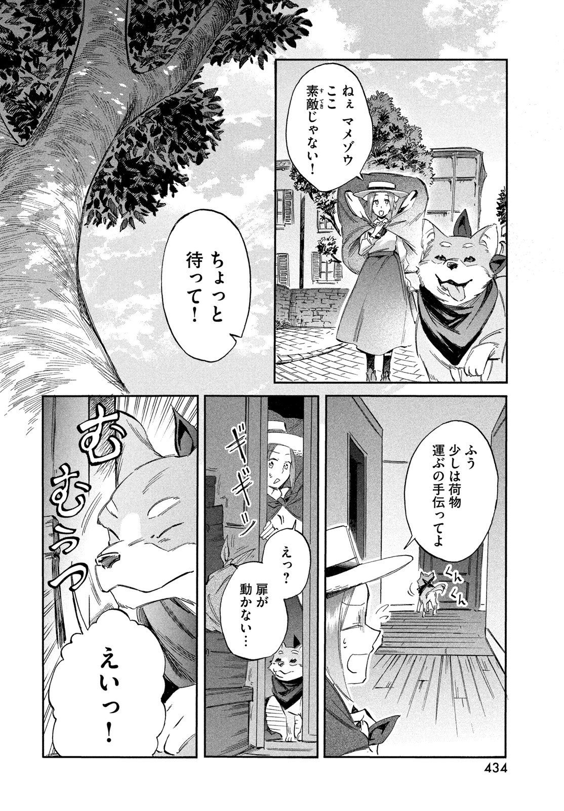 Paris ni Saku Etoile Chapter 6 20ページ