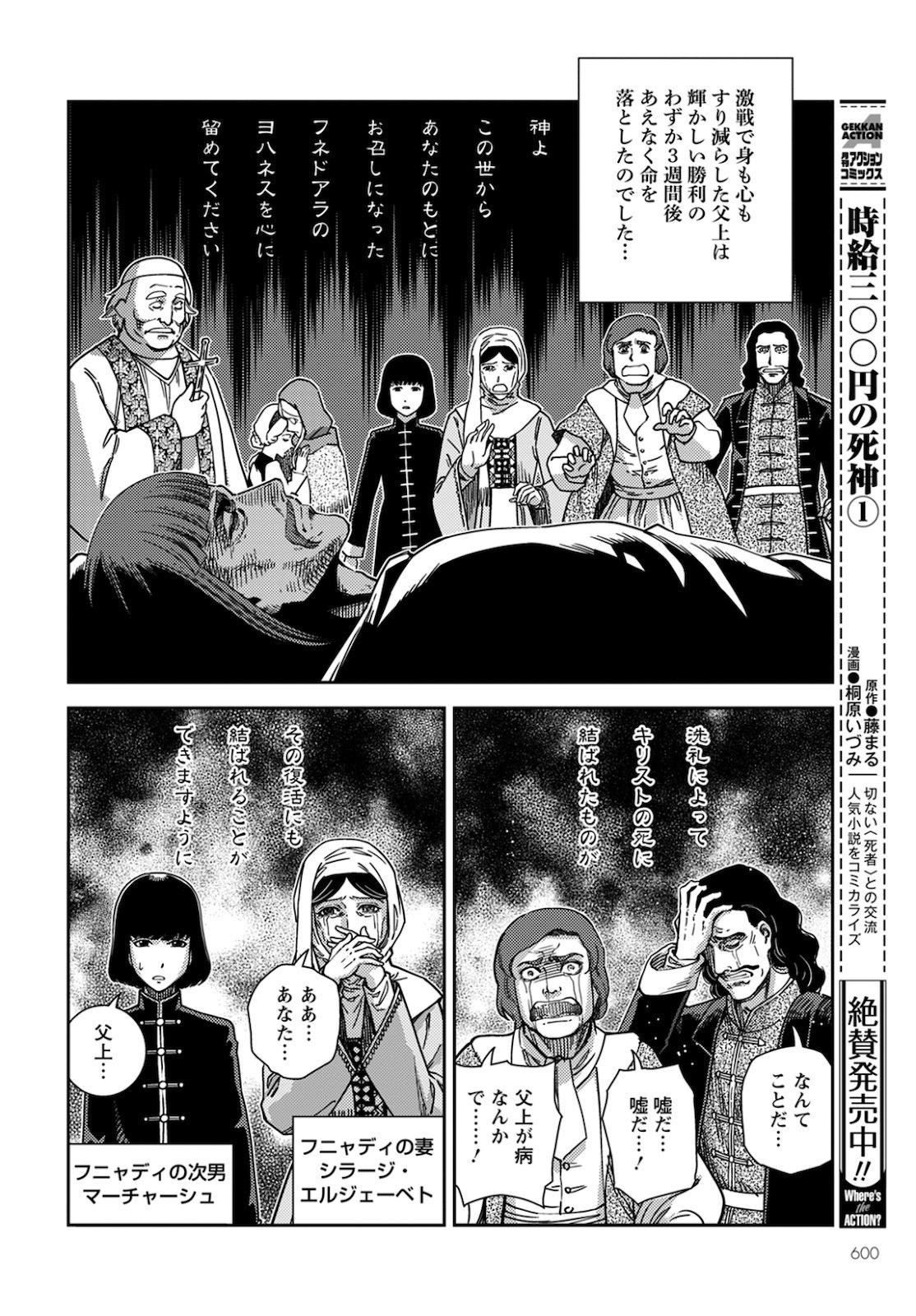 Otome Sensou Gaiden II: Hi o Tsugu Mono-tachi Chapter 9 13ページ