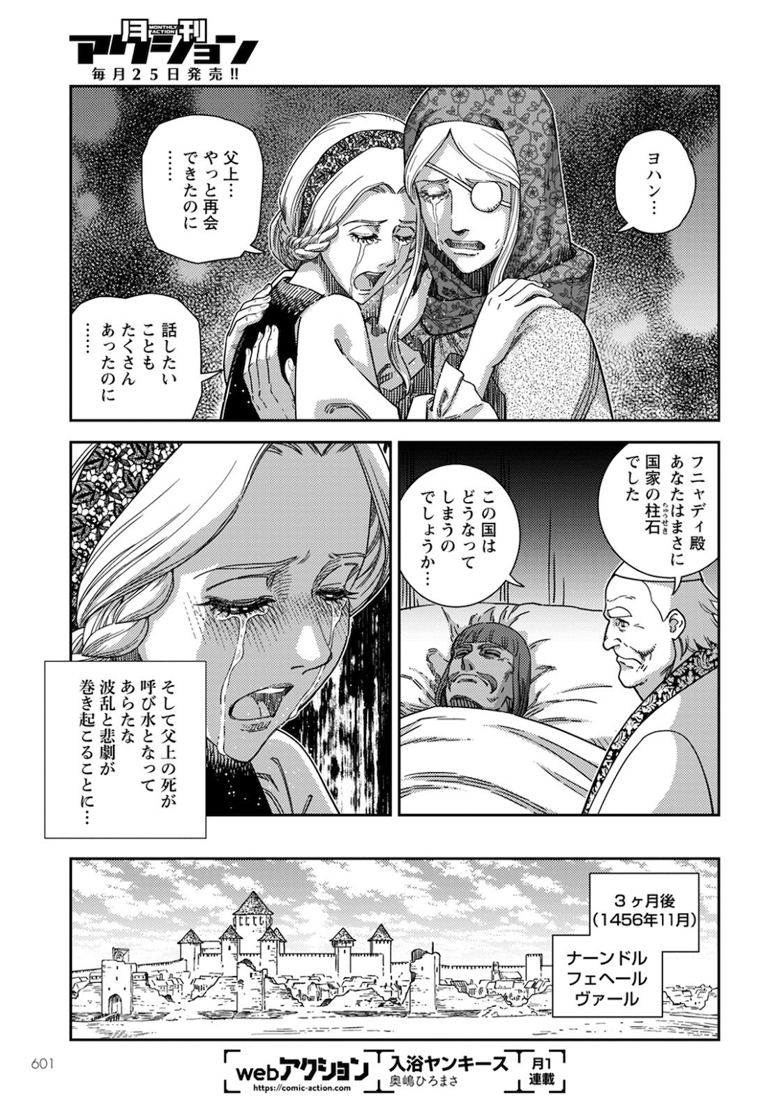 Otome Sensou Gaiden II: Hi o Tsugu Mono-tachi Chapter 9 14ページ