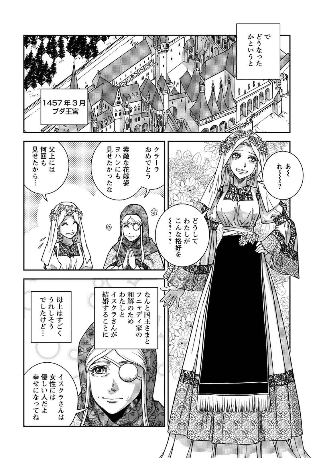 Otome Sensou Gaiden II: Hi o Tsugu Mono-tachi Chapter 9 19ページ