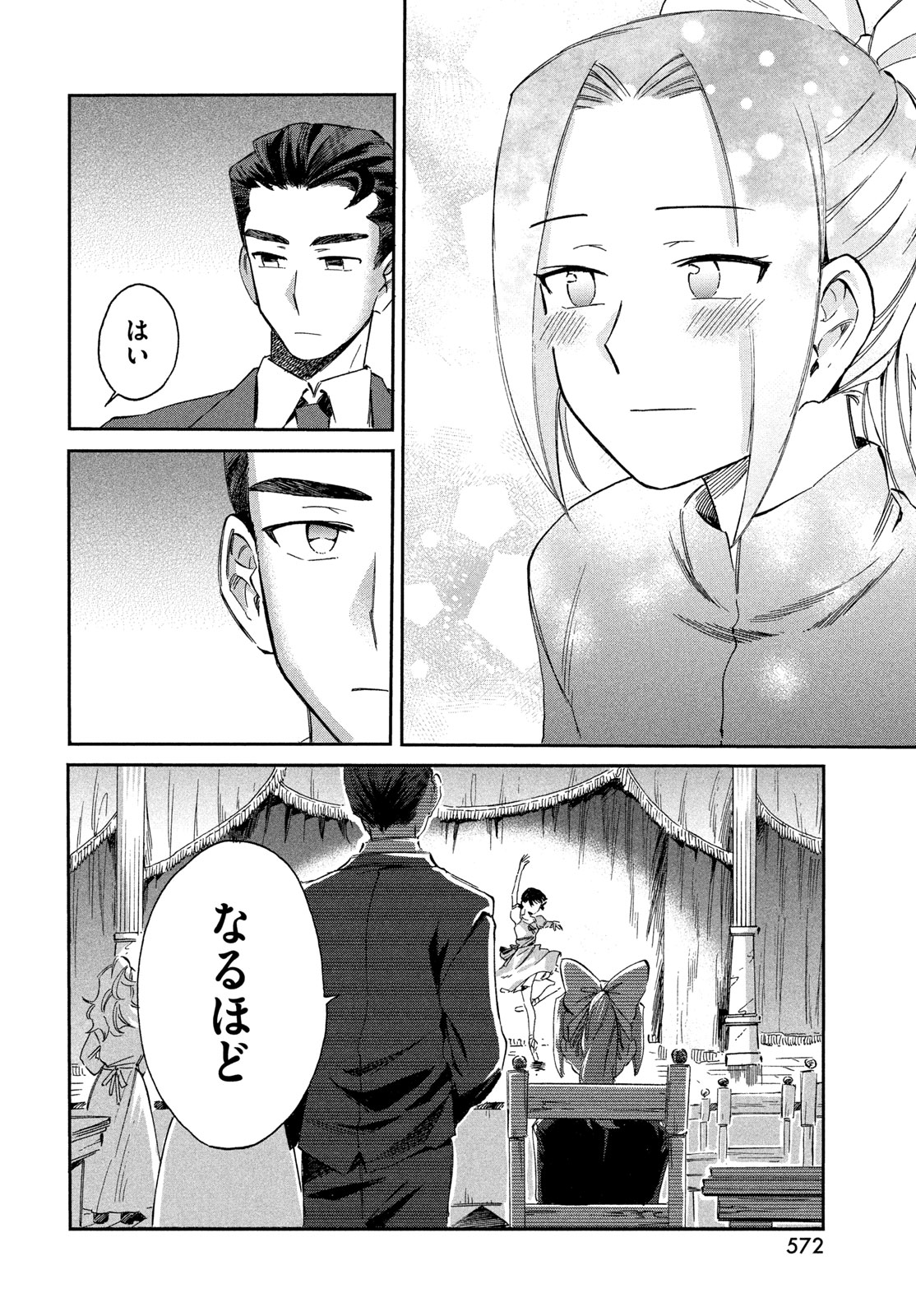 Paris ni Saku Etoile Chapter 7 14ページ