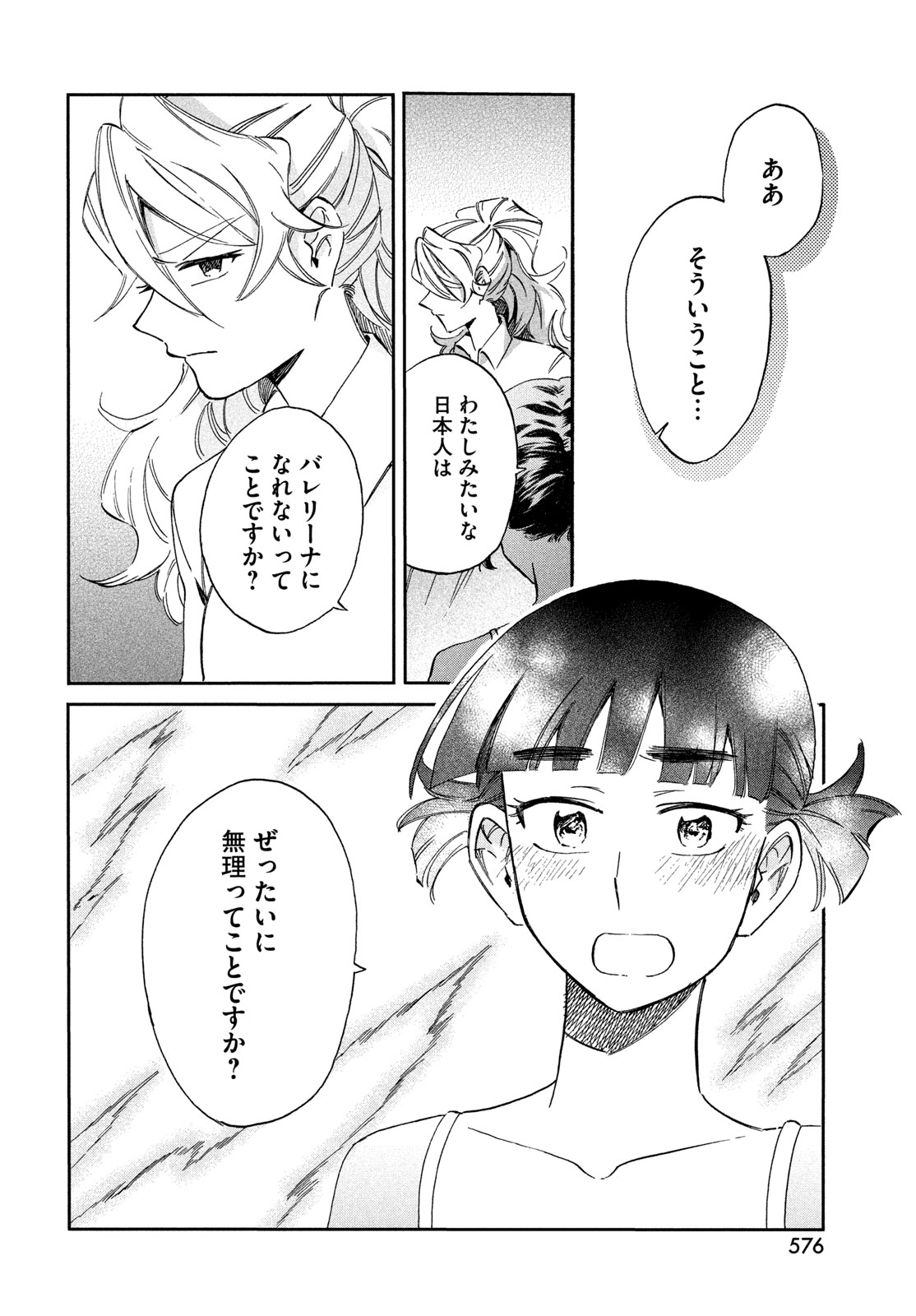 Paris ni Saku Etoile Chapter 7 18ページ