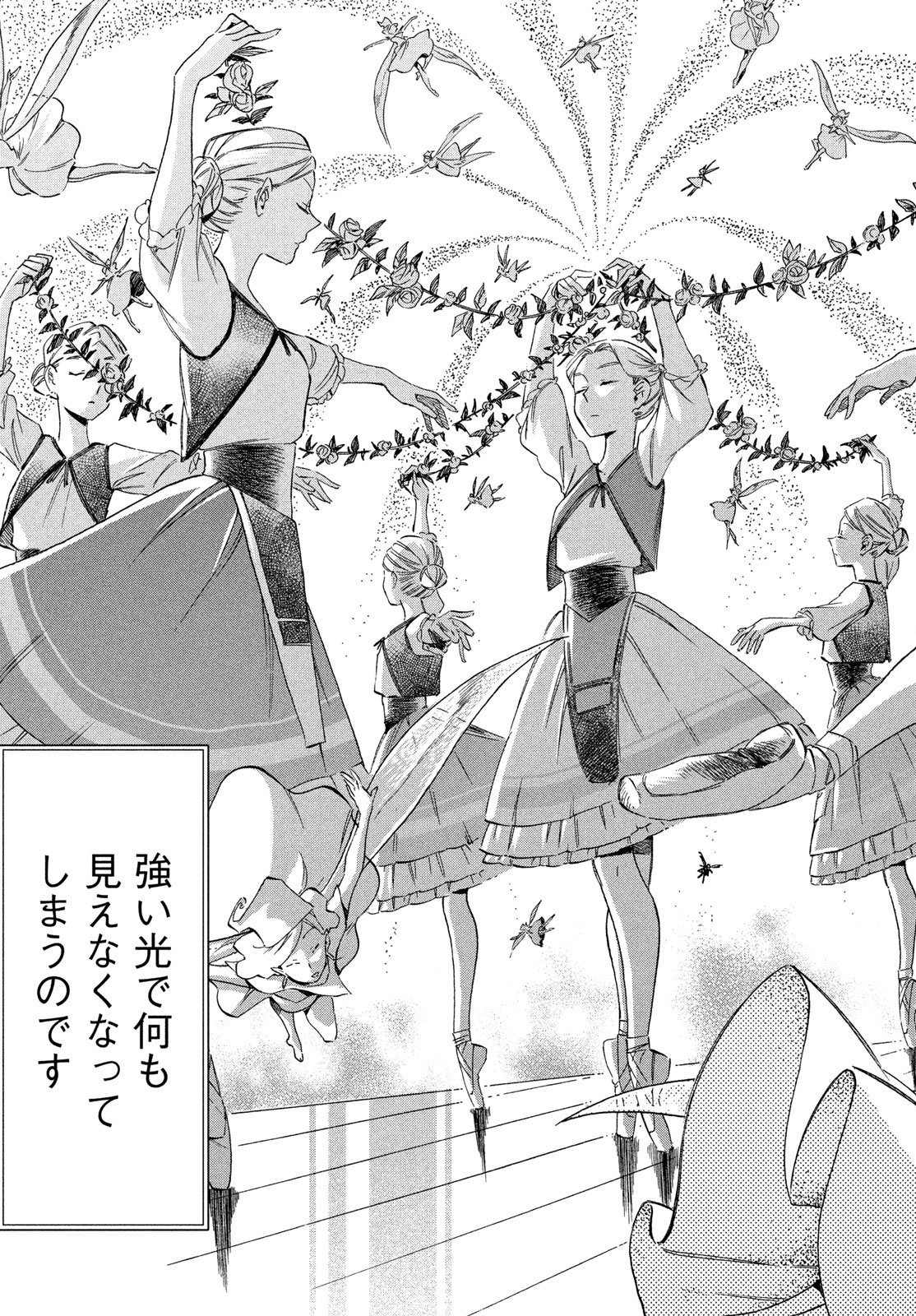 Paris ni Saku Etoile Chapter 7 23ページ