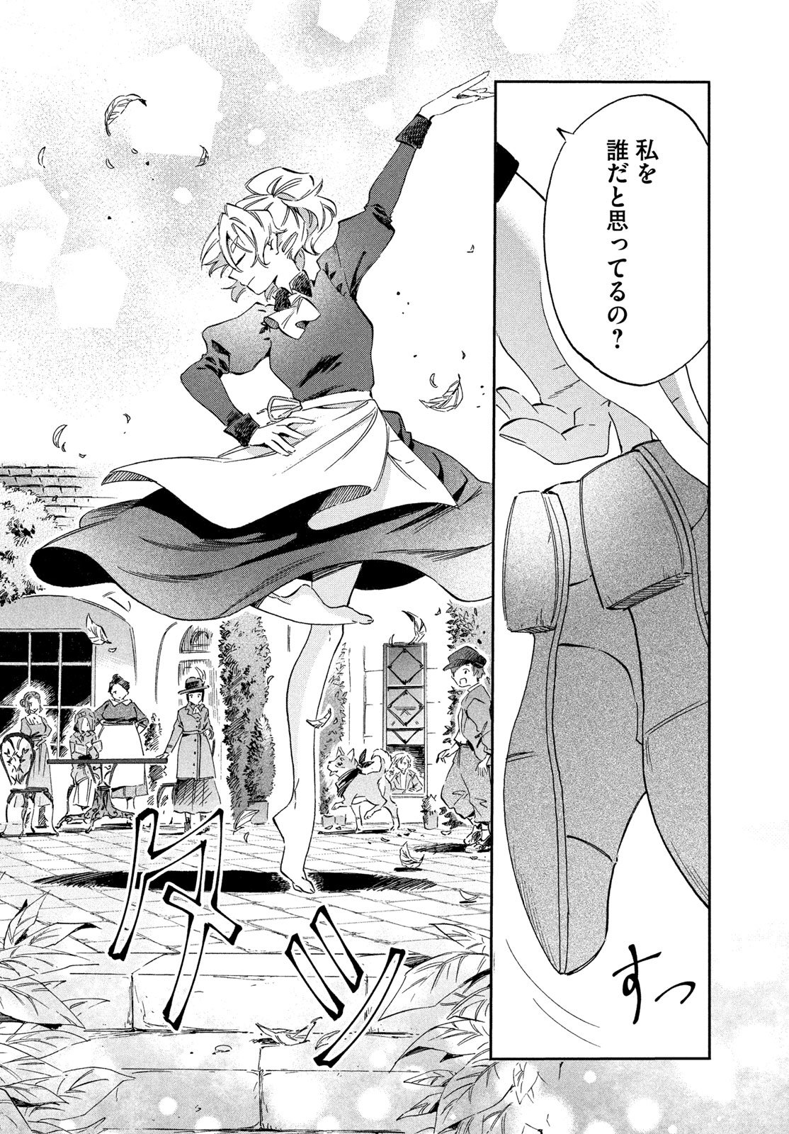 Paris ni Saku Etoile Chapter 7 28ページ
