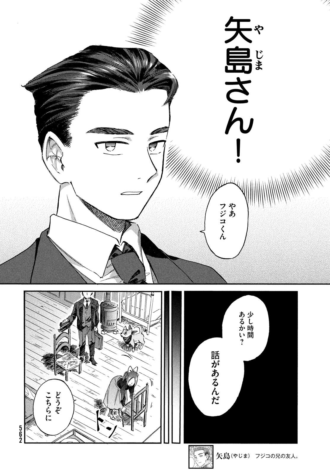 Paris ni Saku Etoile Chapter 7 4ページ