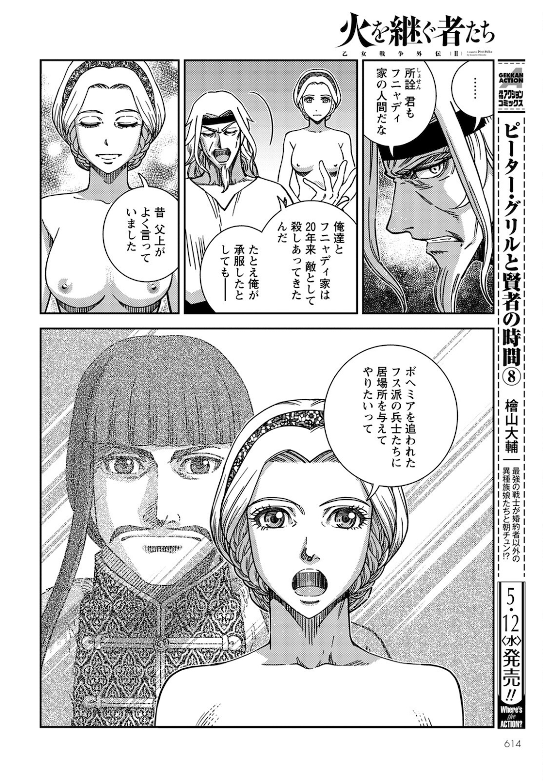 Otome Sensou Gaiden II: Hi o Tsugu Mono-tachi Chapter 10 14ページ