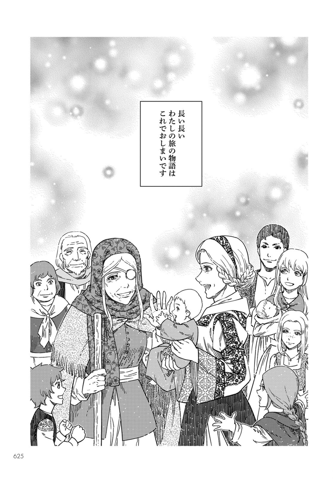 Otome Sensou Gaiden II: Hi o Tsugu Mono-tachi Chapter 10 25ページ