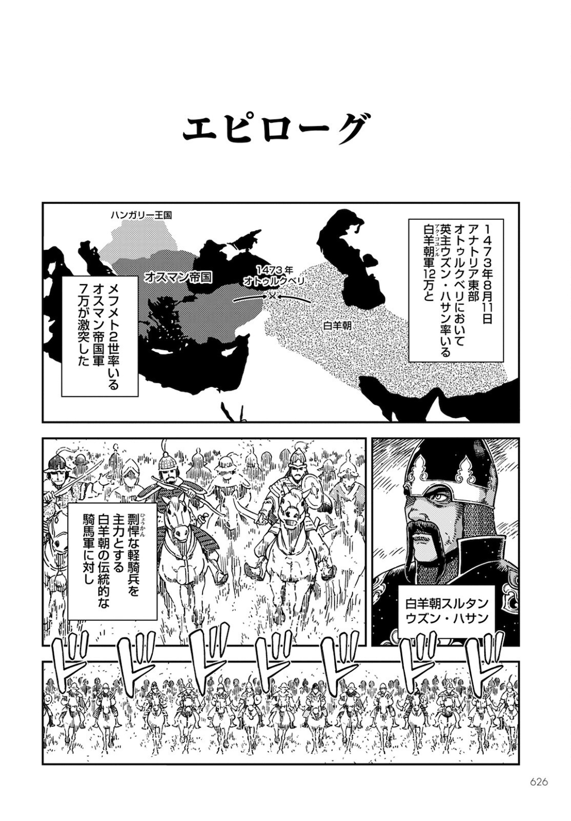 Otome Sensou Gaiden II: Hi o Tsugu Mono-tachi Chapter 10 26ページ
