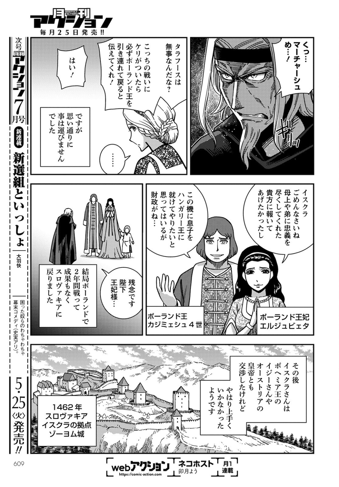 Otome Sensou Gaiden II: Hi o Tsugu Mono-tachi Chapter 10 9ページ