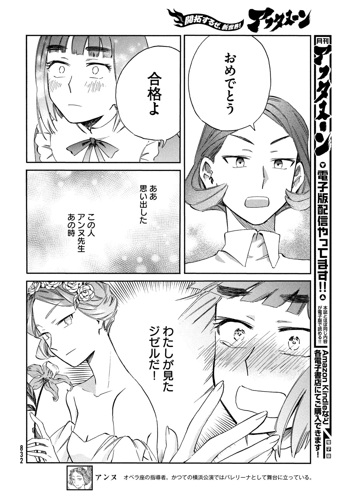 Paris ni Saku Etoile Chapter 8 12ページ