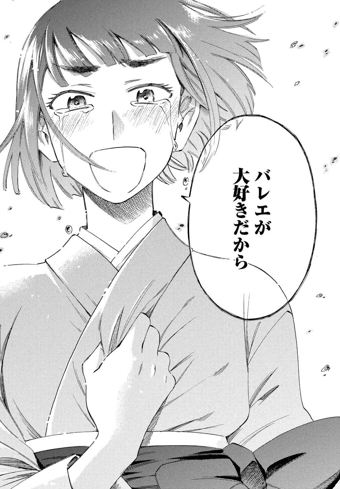 Paris ni Saku Etoile Chapter 8 32ページ