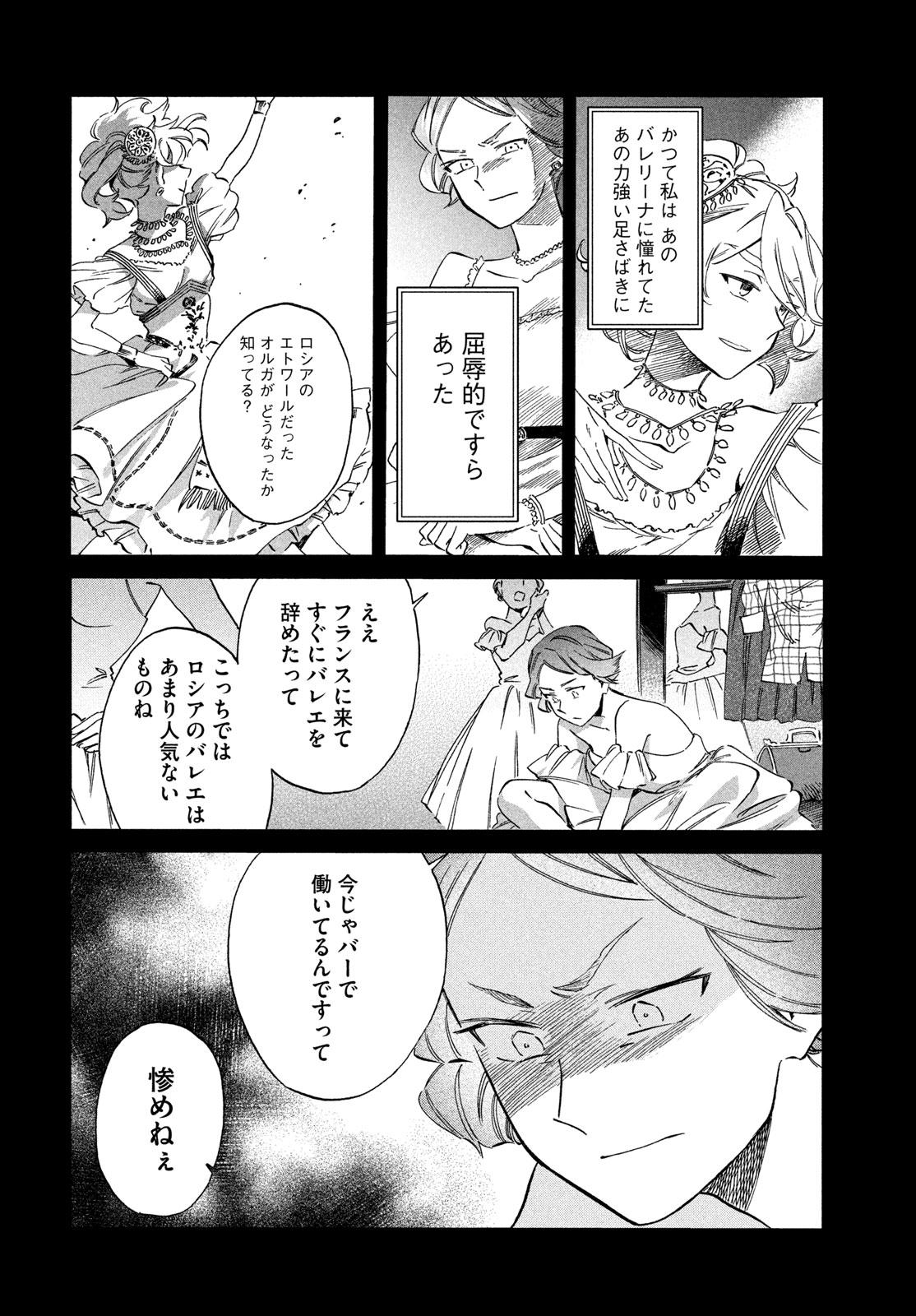 Paris ni Saku Etoile Chapter 8 6ページ
