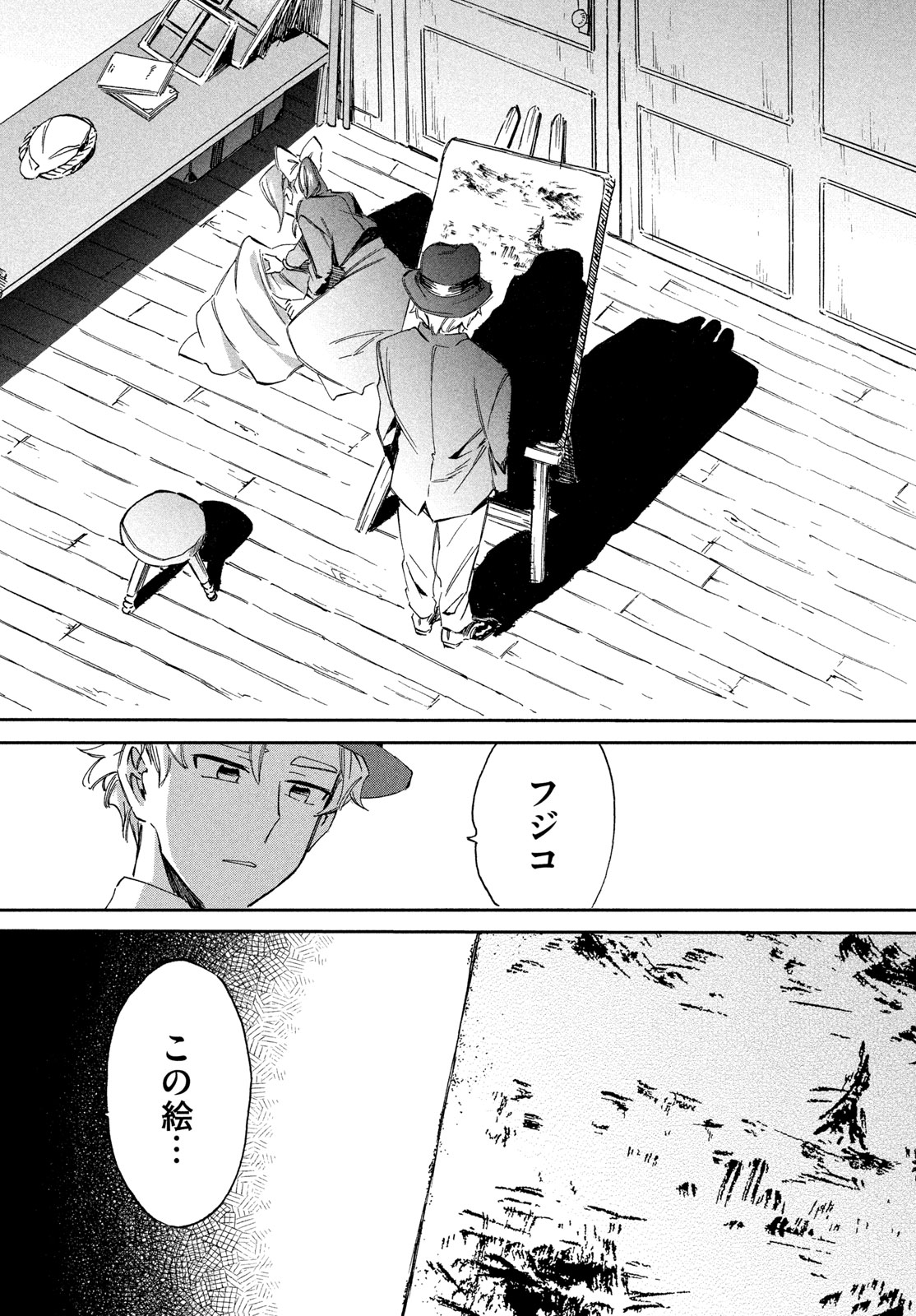 Paris ni Saku Etoile Chapter 9 20ページ