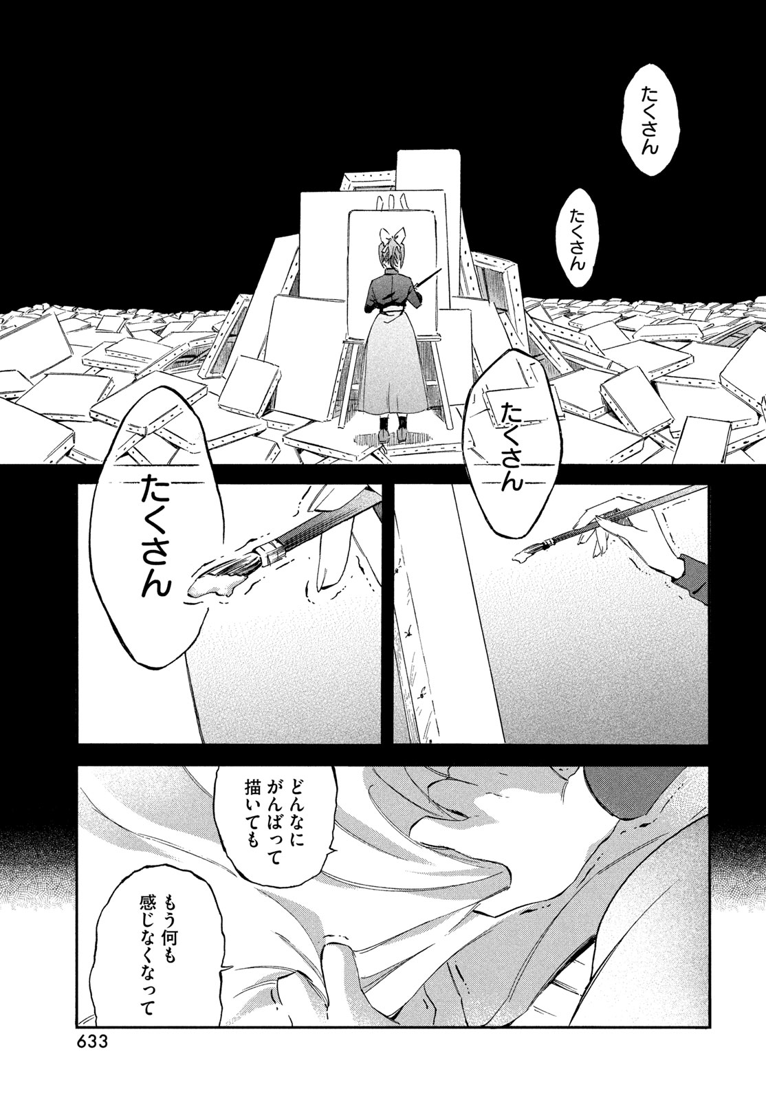 Paris ni Saku Etoile Chapter 9 23ページ